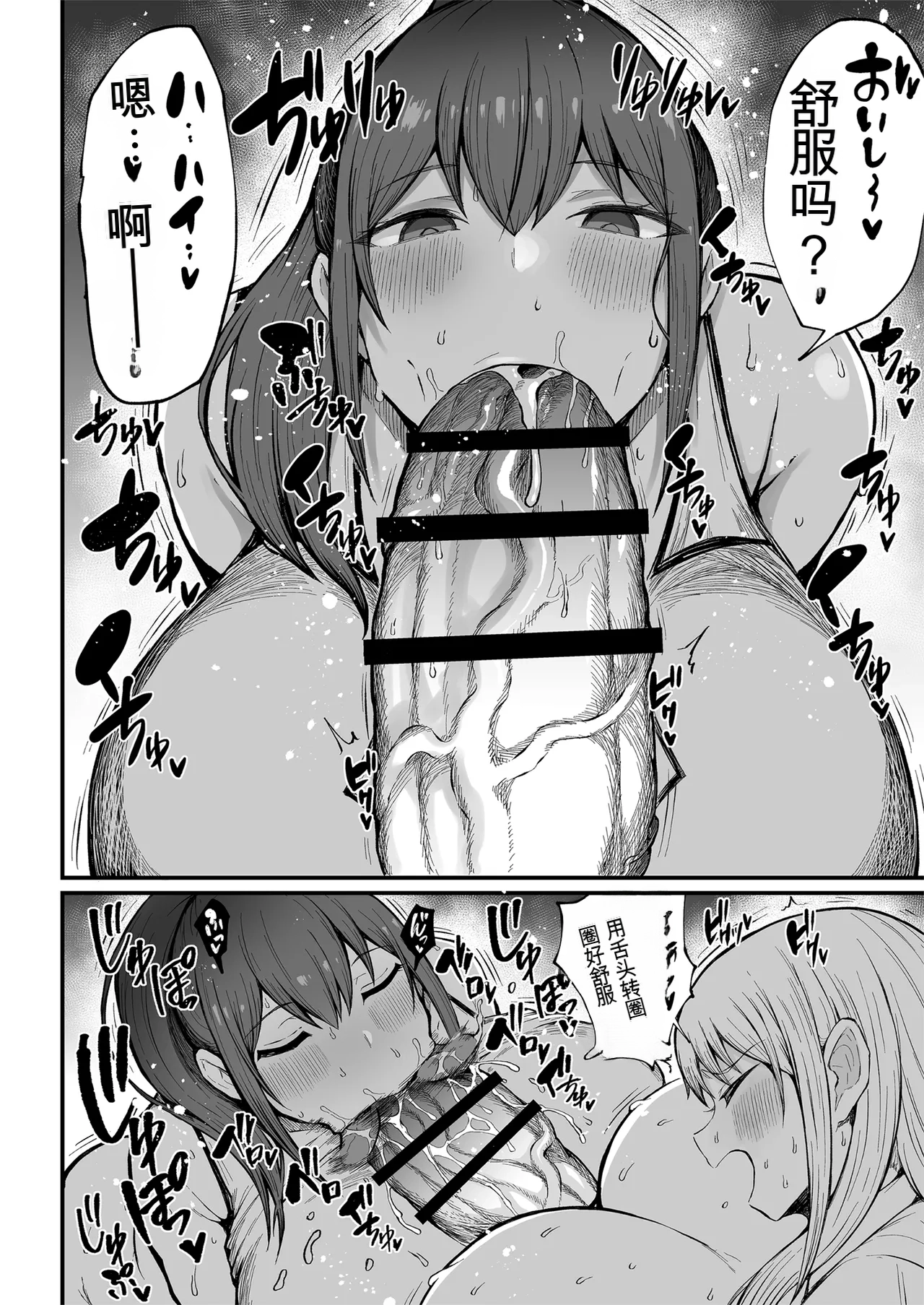 Page 9 of [Rosetta Stone (Teterun)] Futanari Seitokaichou Houshouin Maki 3 | 性徒会长 宝生淫 摩姬 3 [Chinese] [Digital]