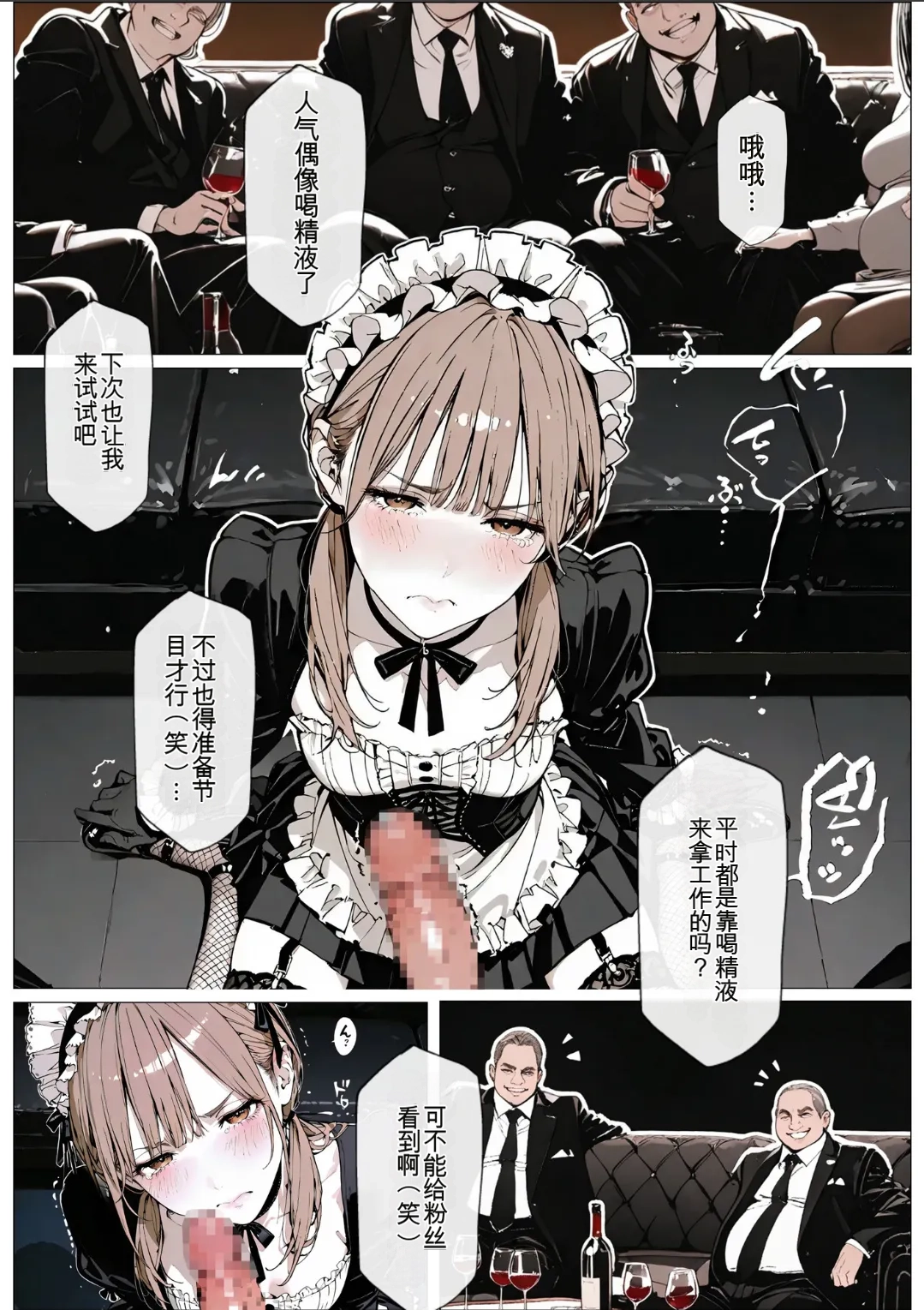 國立彩舞来学園 第02話 - Page 30