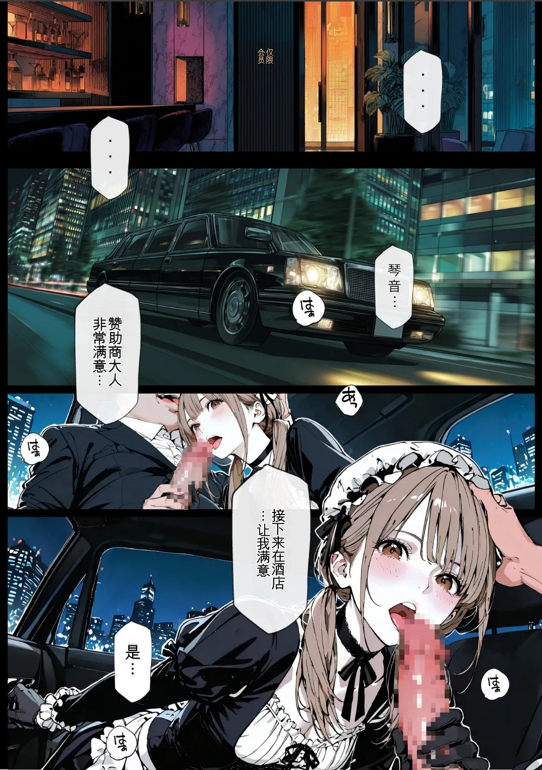 國立彩舞来学園 第02話 - Page 31