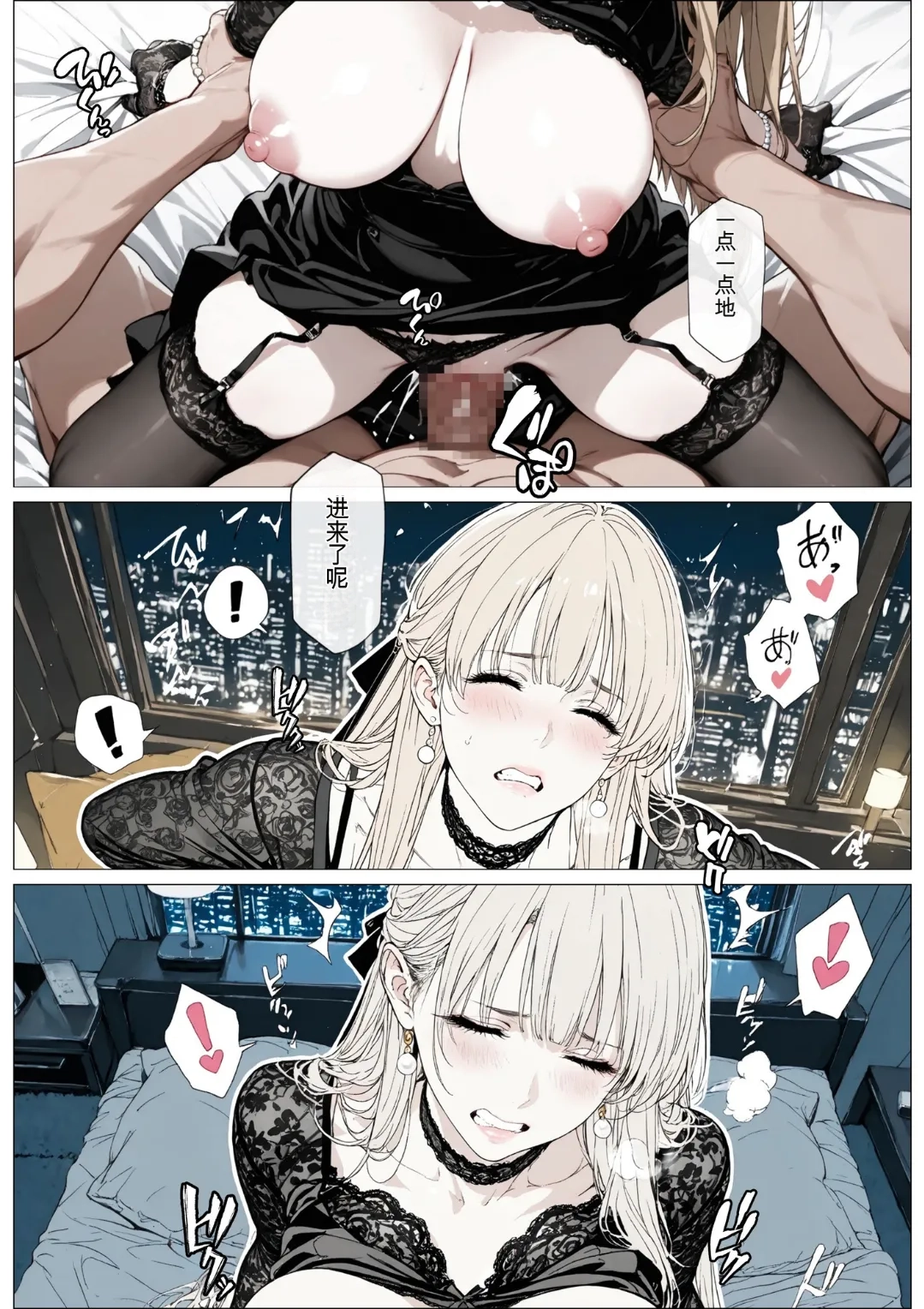 國立彩舞来学園 第02話 - Page 61