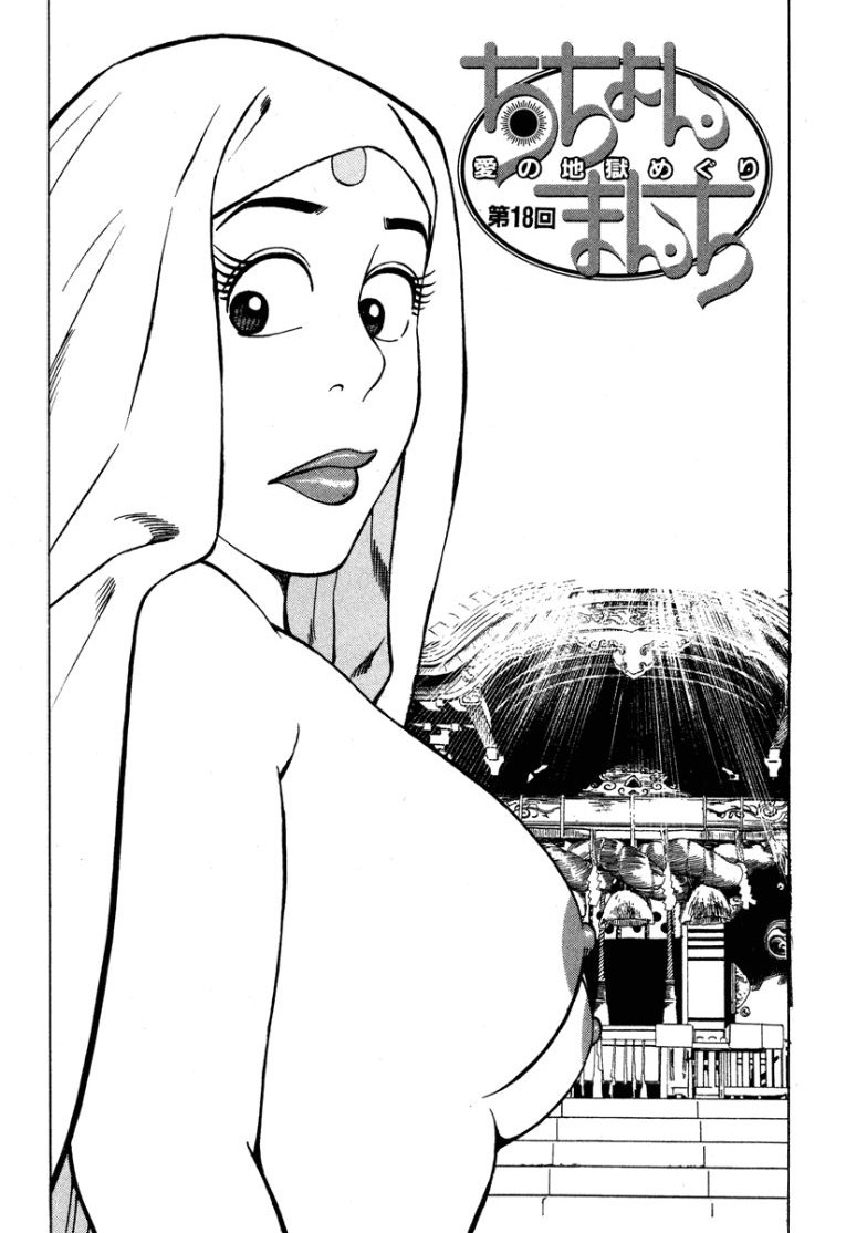 Stairway To Heaven #2 - Page 196