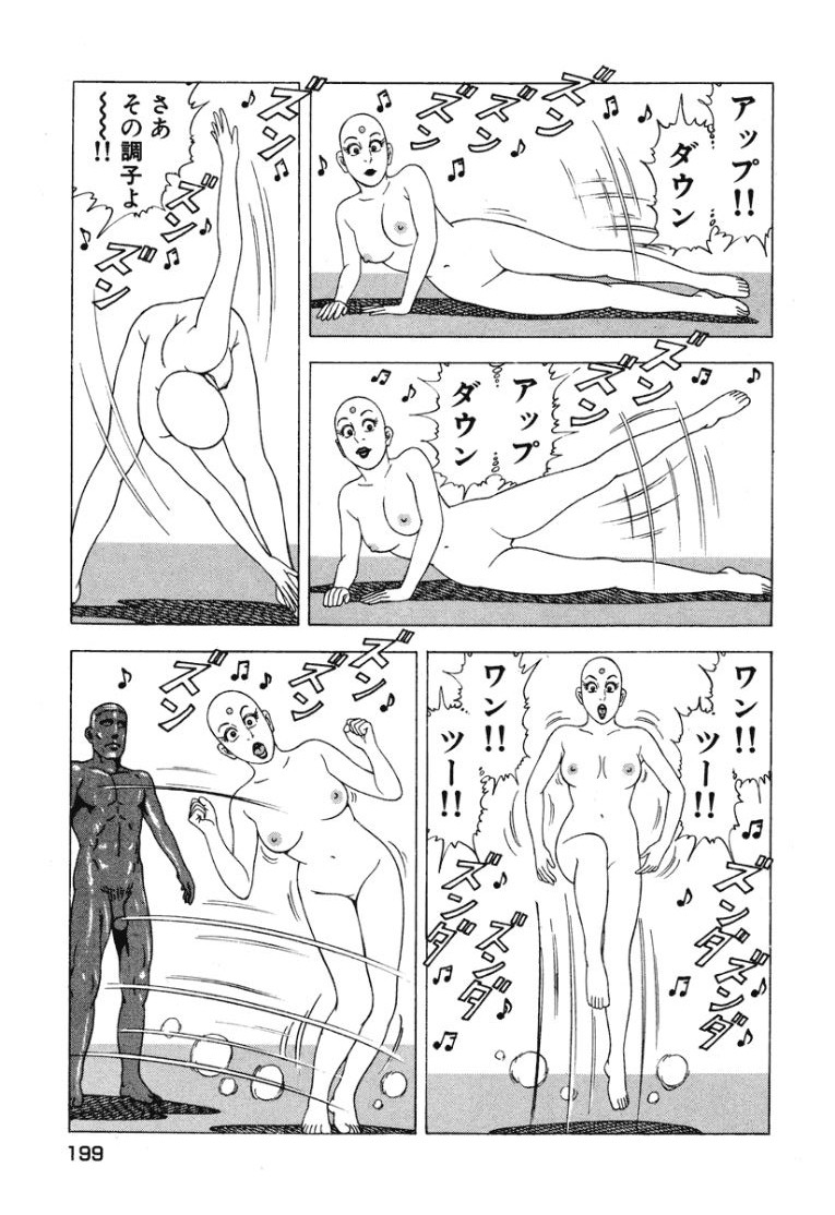 Stairway To Heaven #2 - Page 200