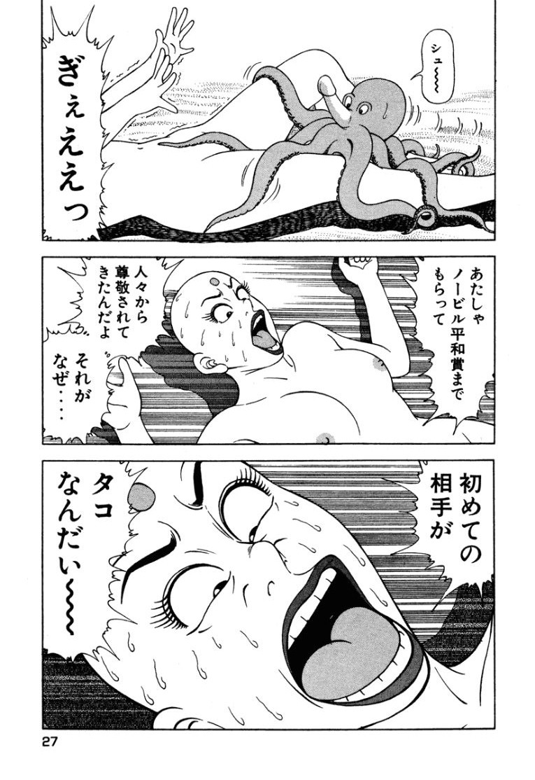 Stairway To Heaven #2 - Page 28