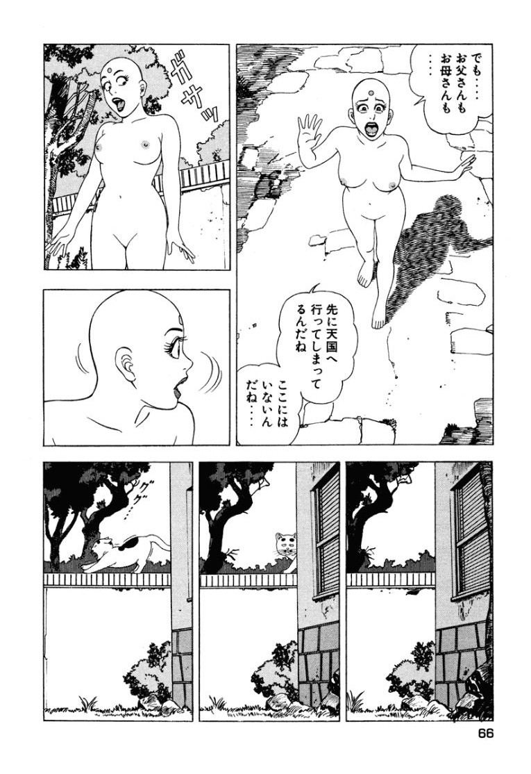 Stairway To Heaven #2 - Page 67