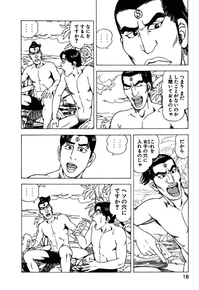 Stairway To Heaven #3 - Page 17