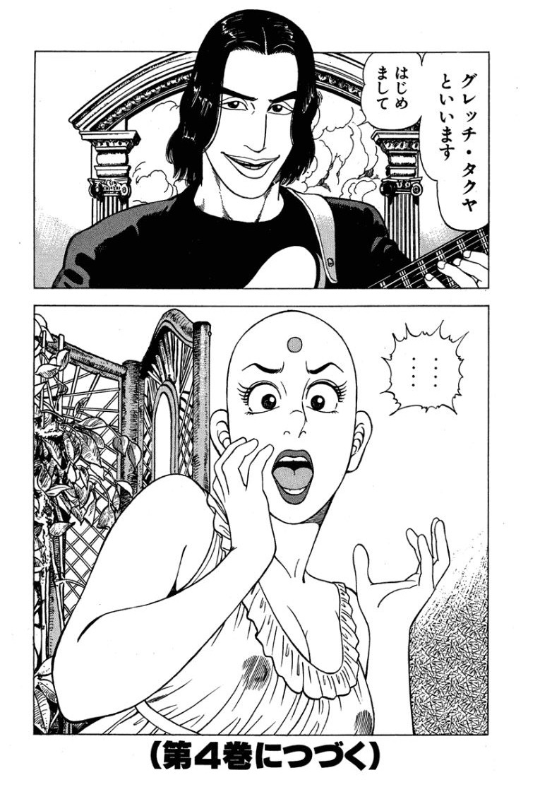 Stairway To Heaven #3 - Page 203