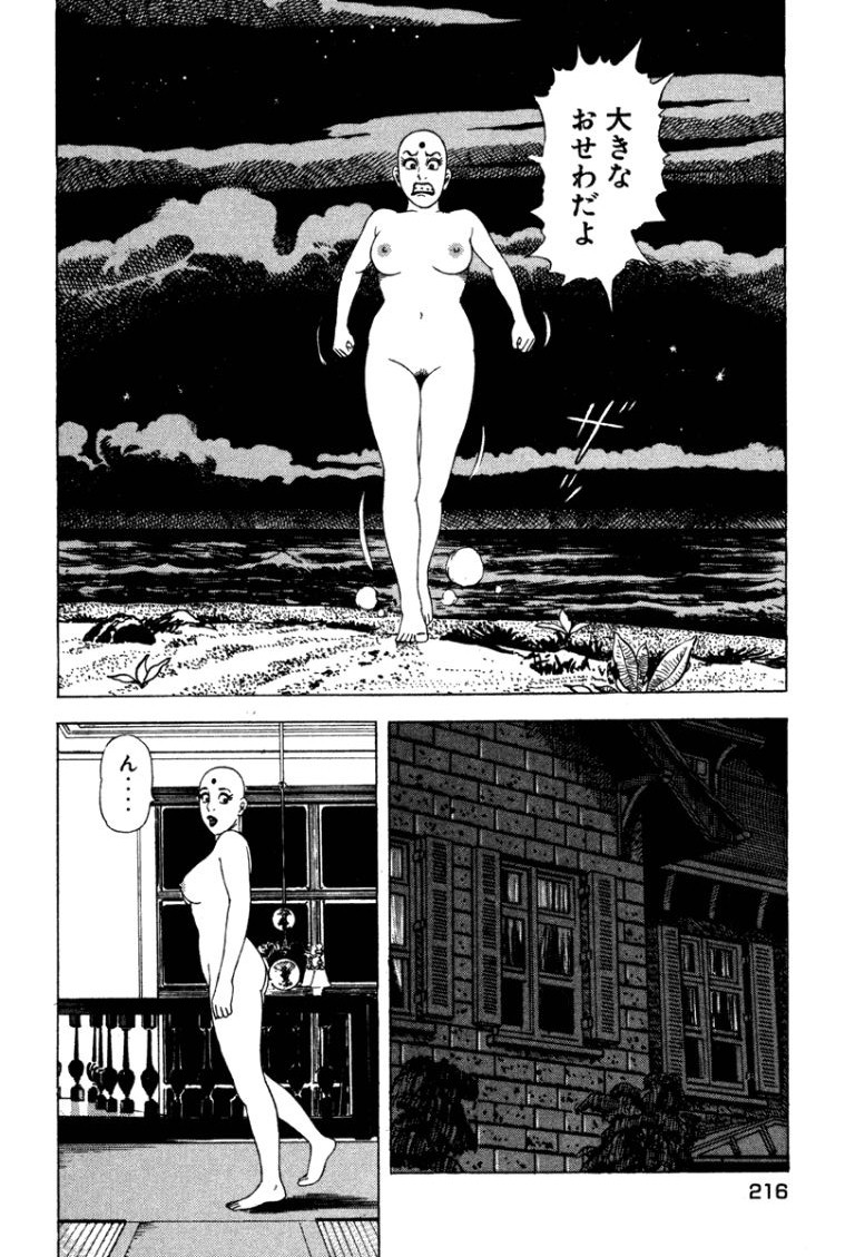 Stairway To Heaven #4 - Page 215
