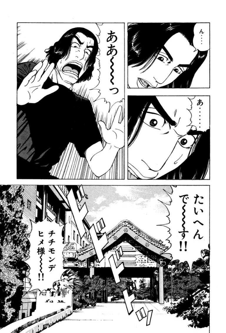 Stairway To Heaven #4 - Page 22
