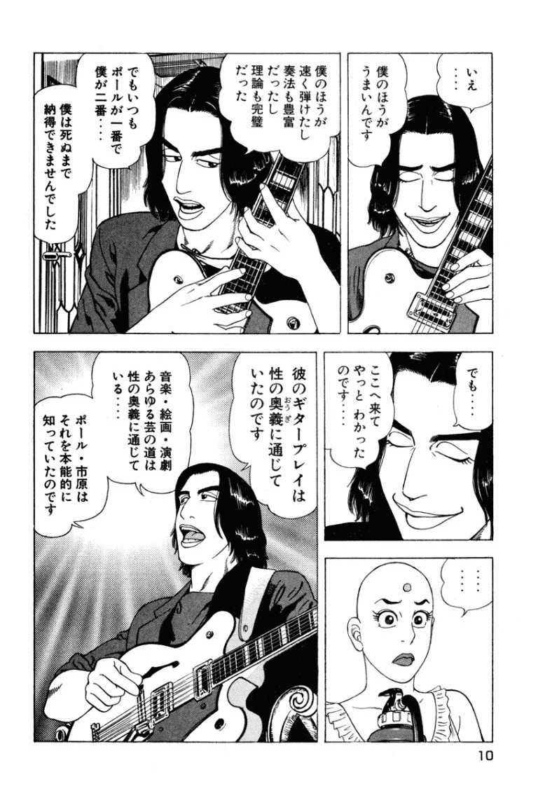 Stairway To Heaven #4 - Page 9