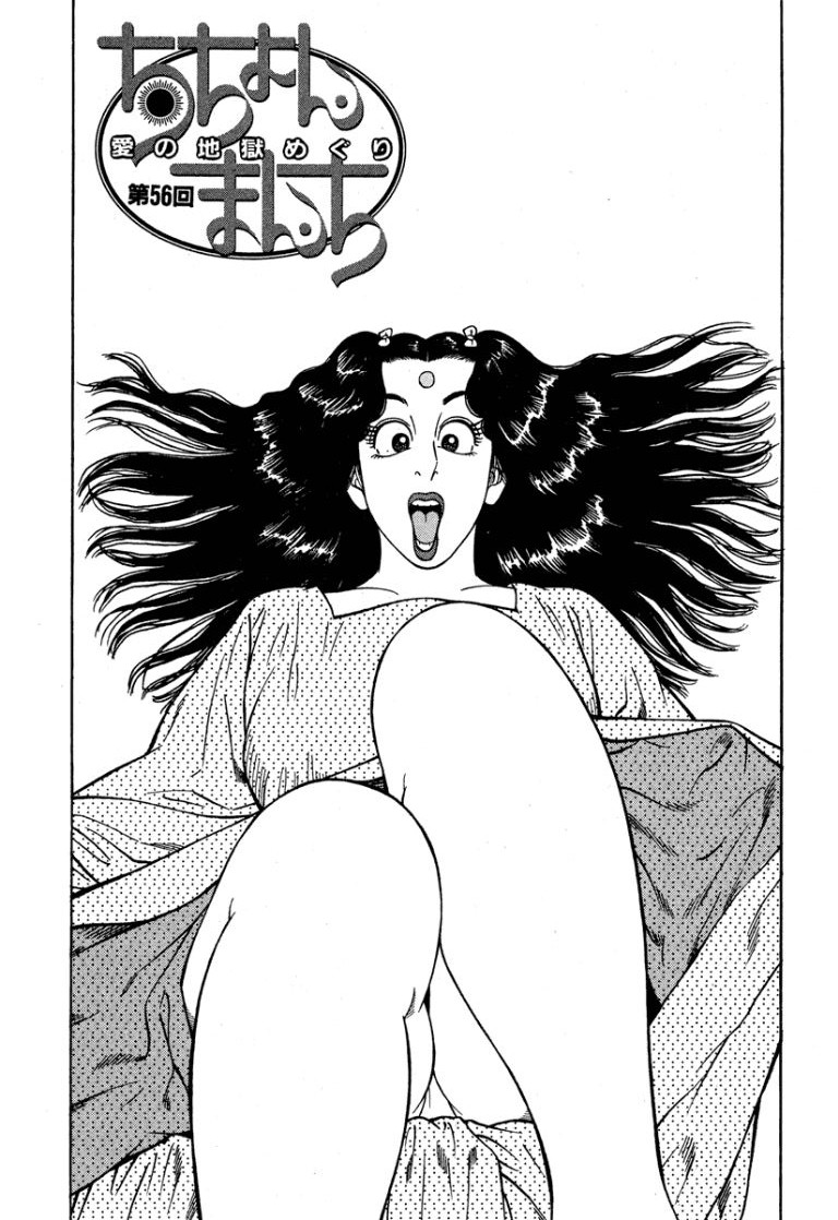 Stairway To Heaven #6 - Page 180