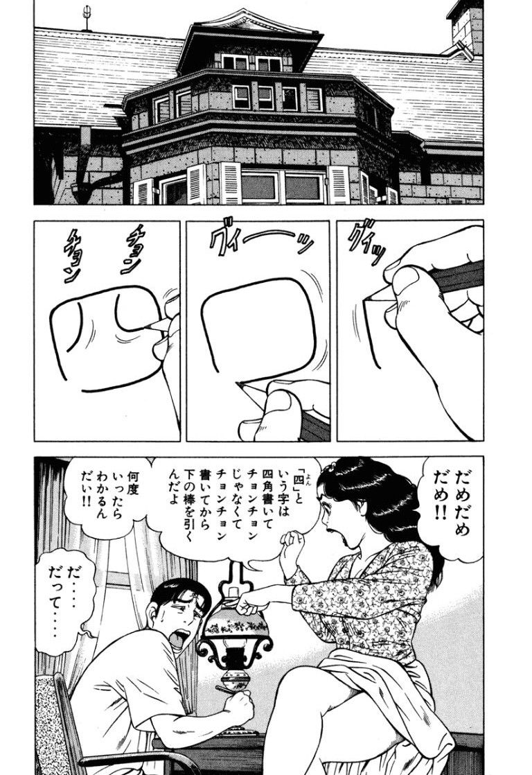 Stairway To Heaven #7 - Page 25