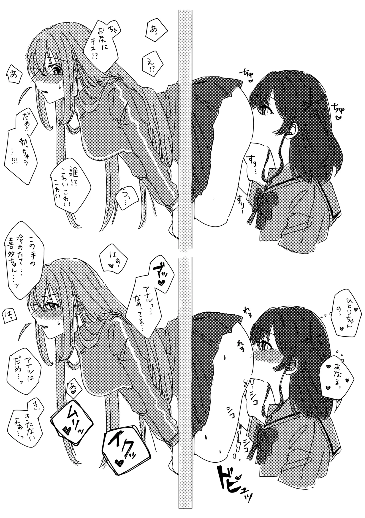 Rakuen - Page 127