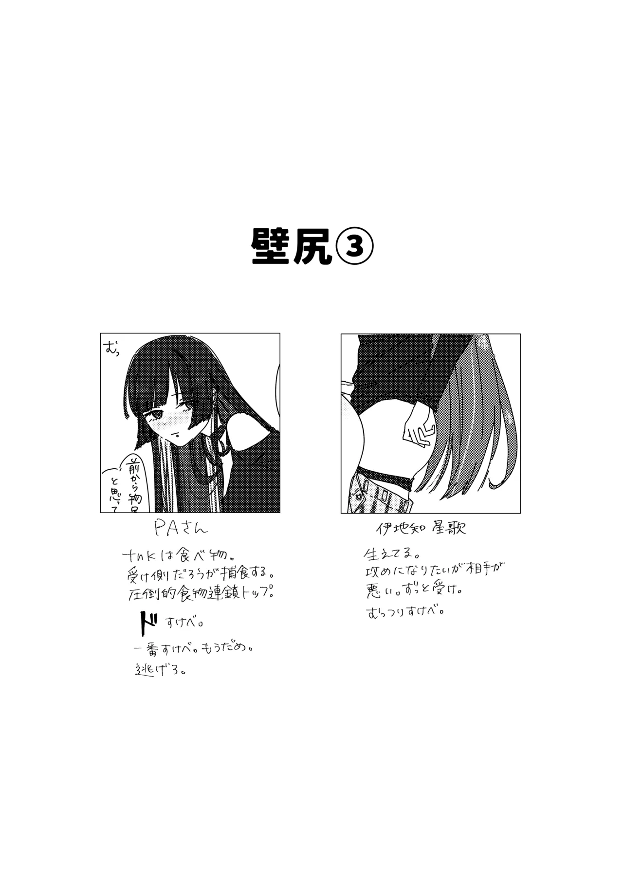 Rakuen - Page 129
