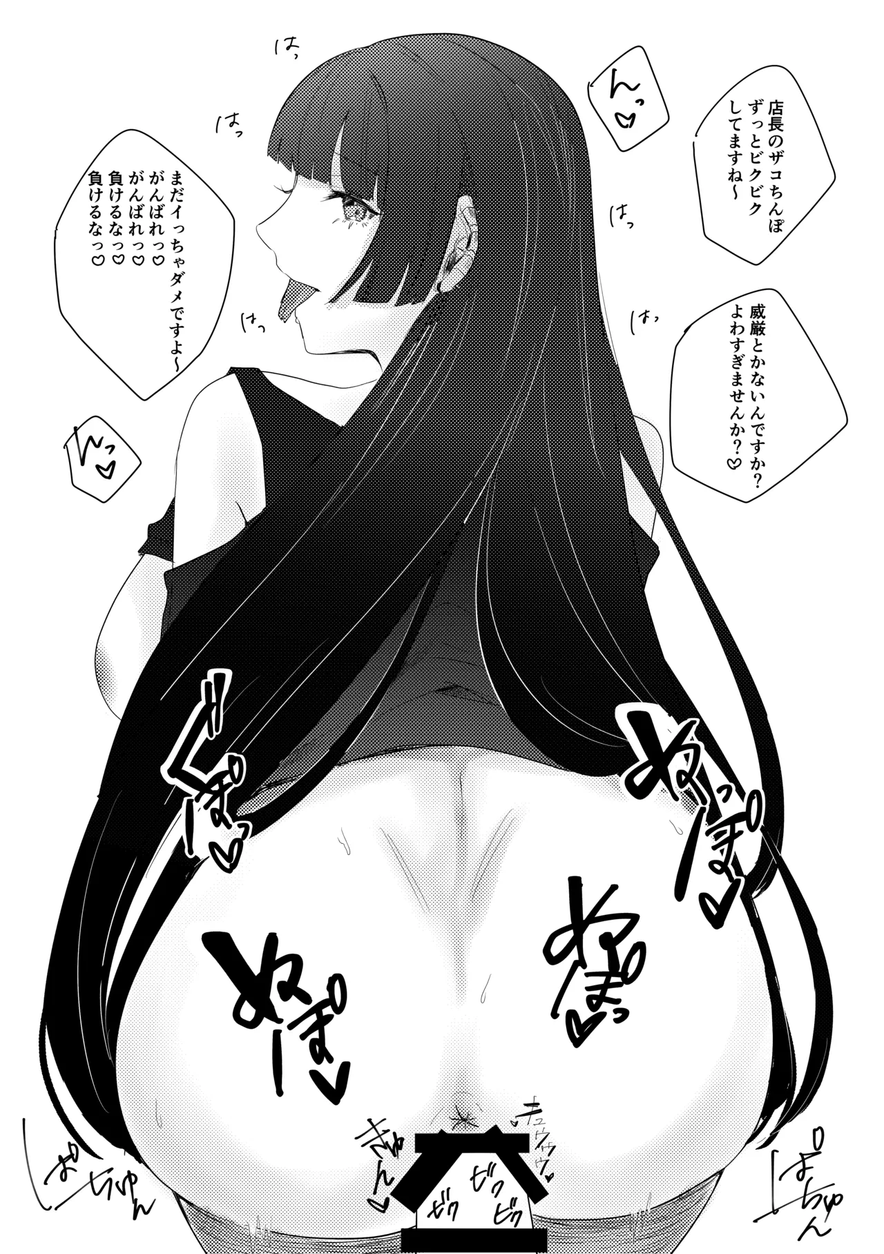 Rakuen - Page 132
