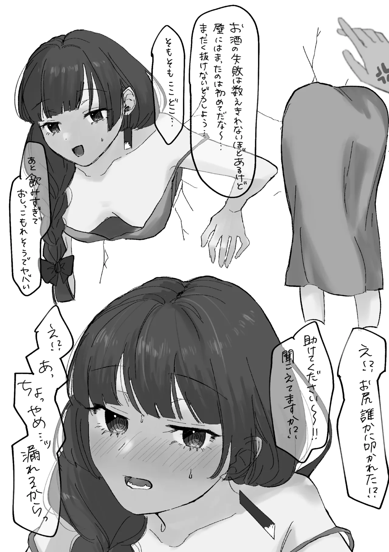 Rakuen - Page 134