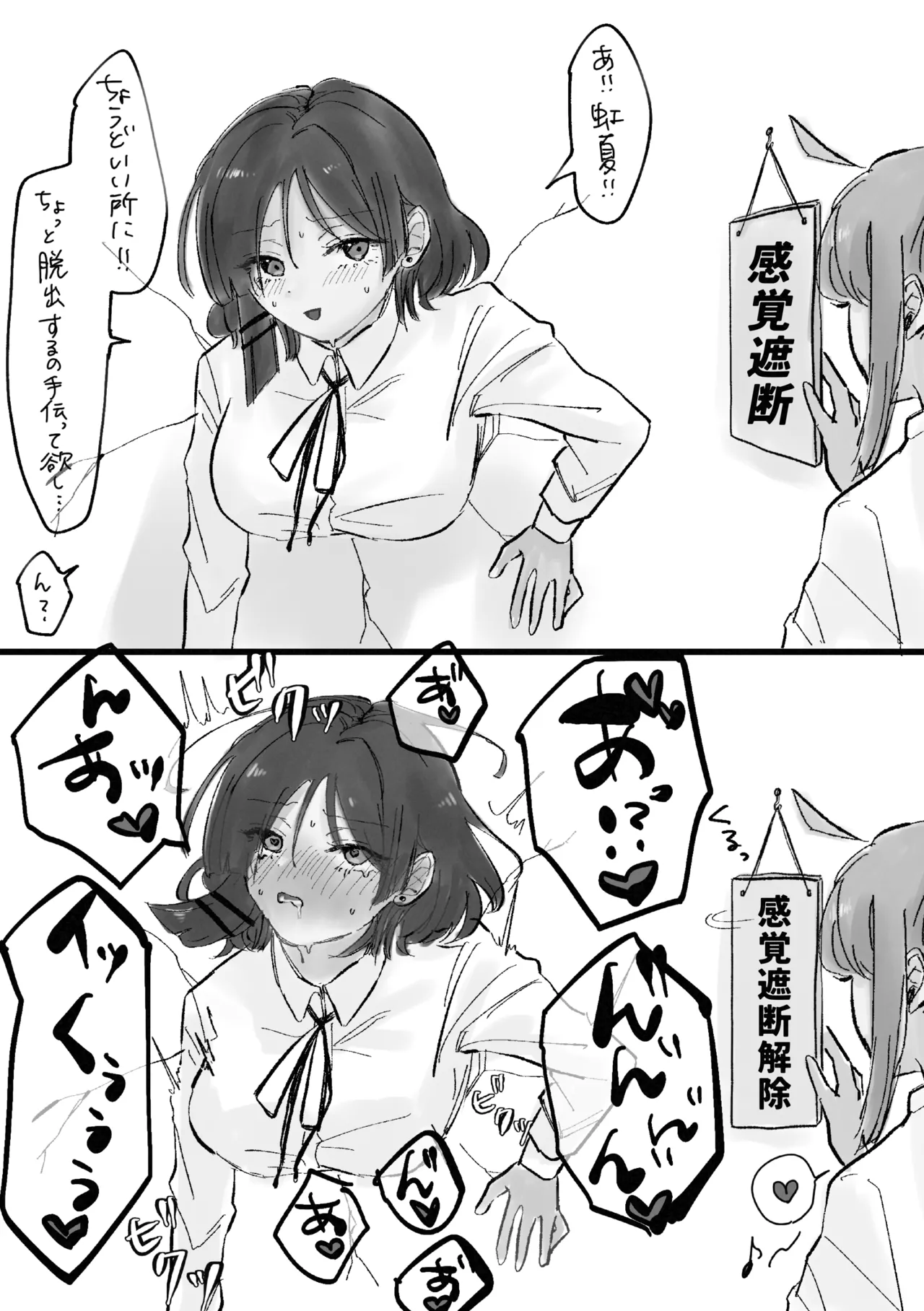 Rakuen - Page 139