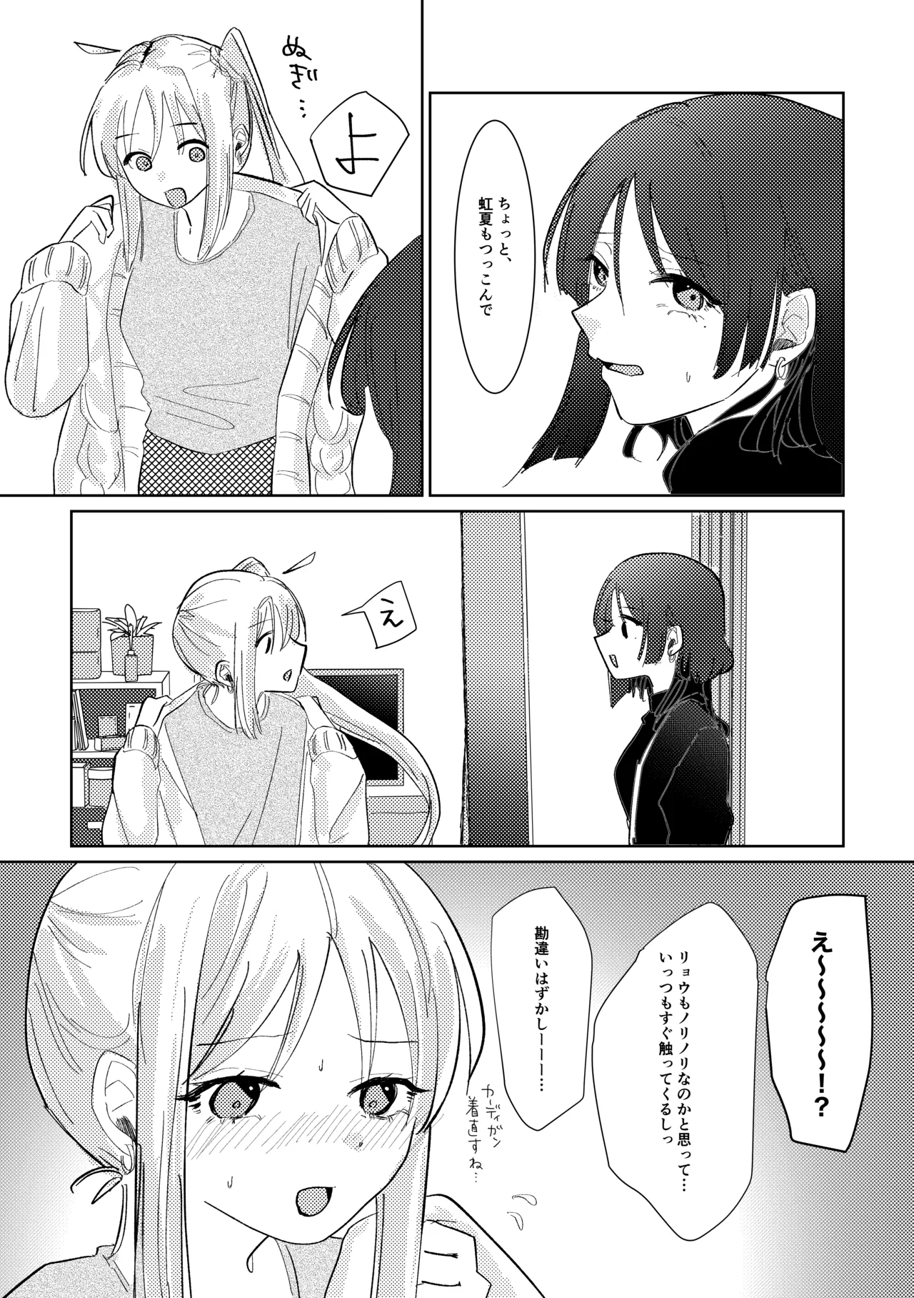 Rakuen - Page 148