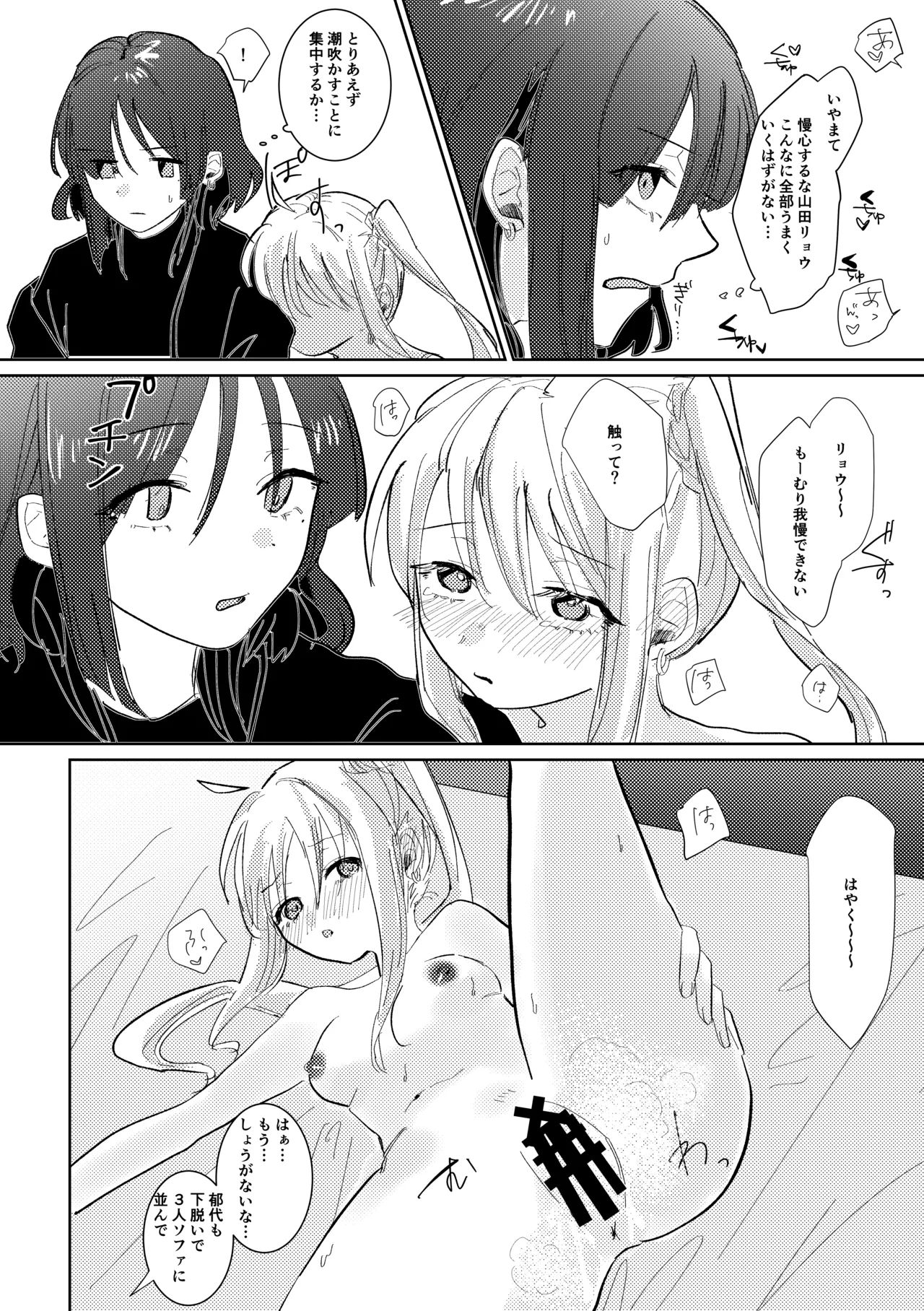 Rakuen - Page 152