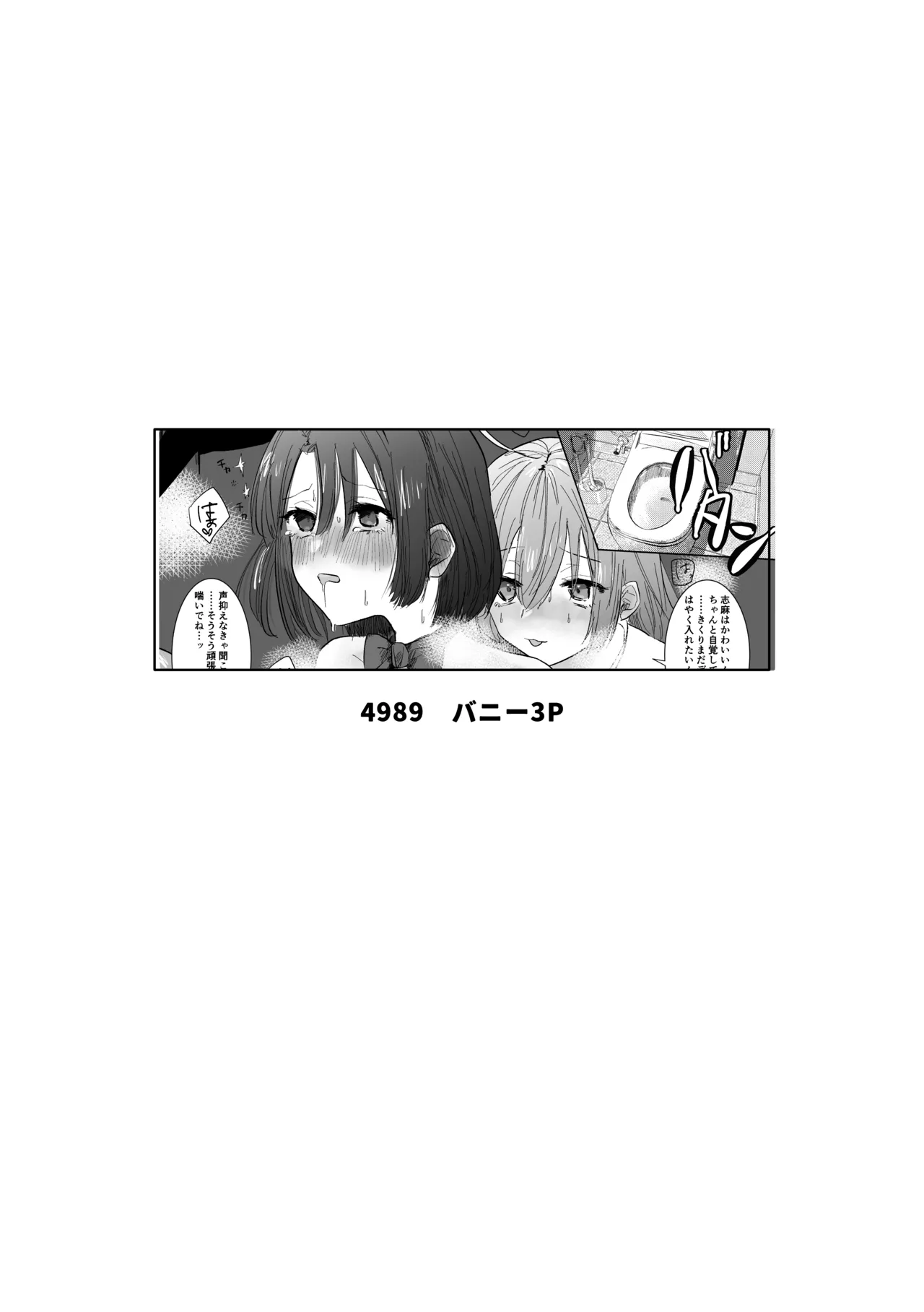 Rakuen - Page 164