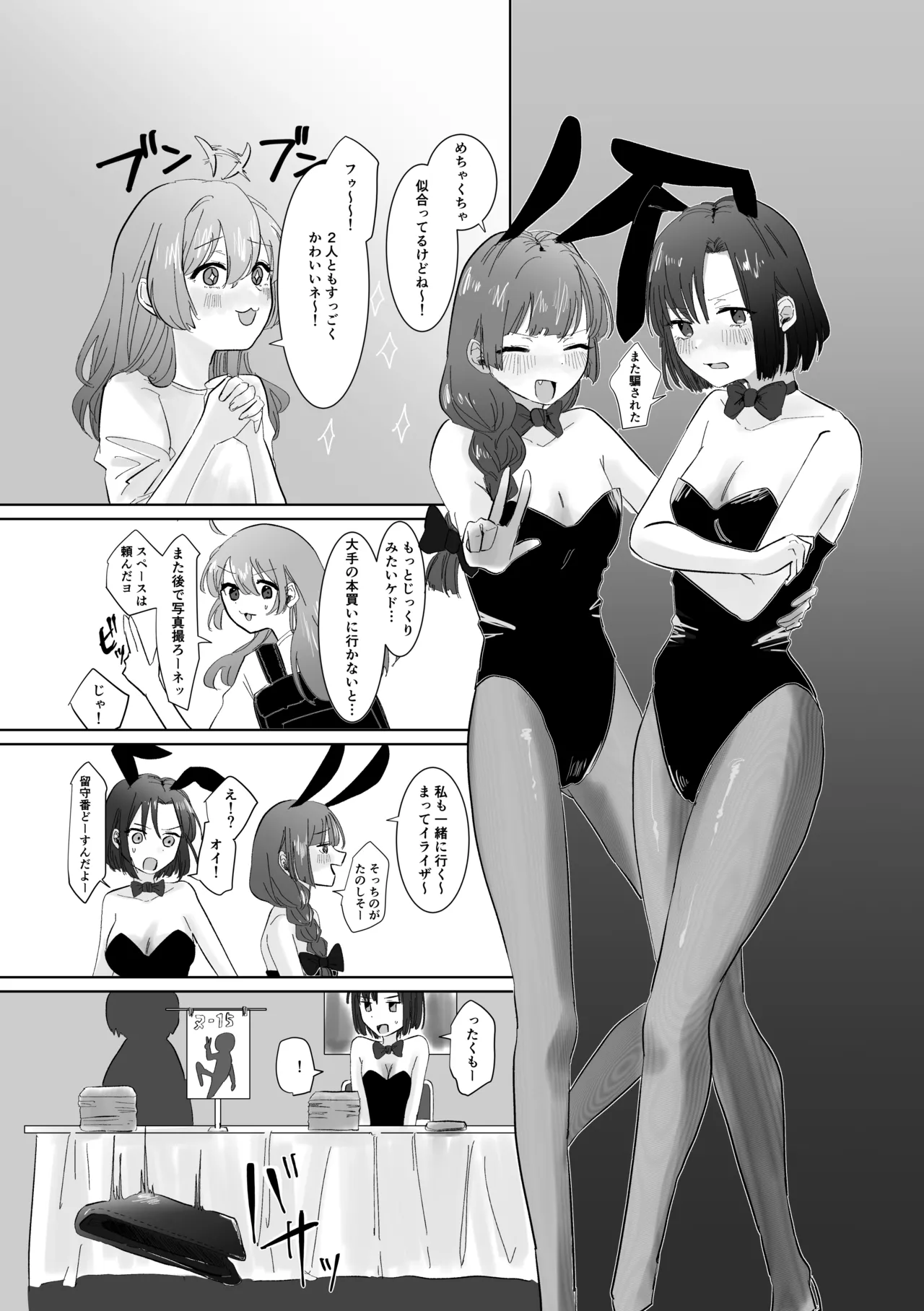 Rakuen - Page 165