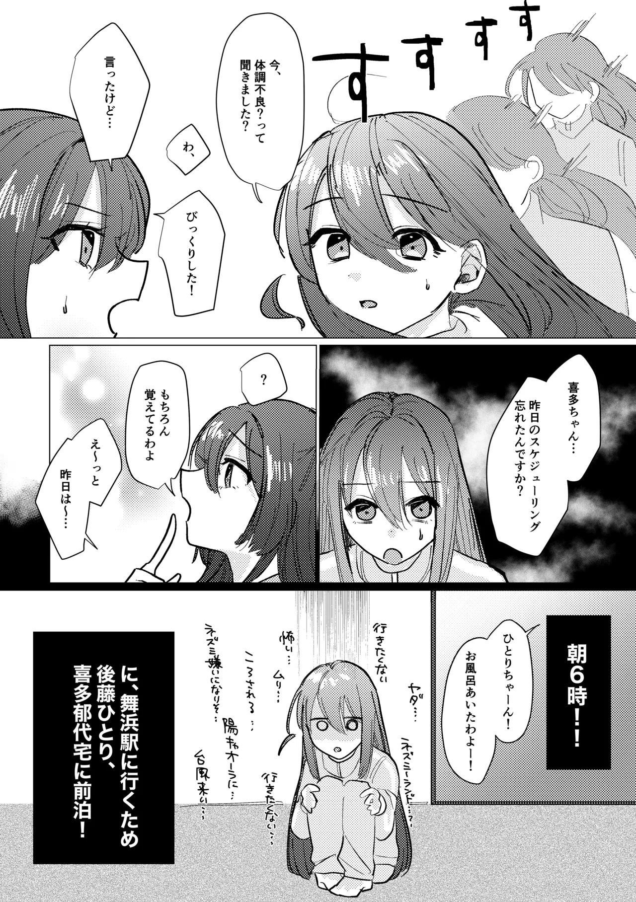 Rakuen - Page 172