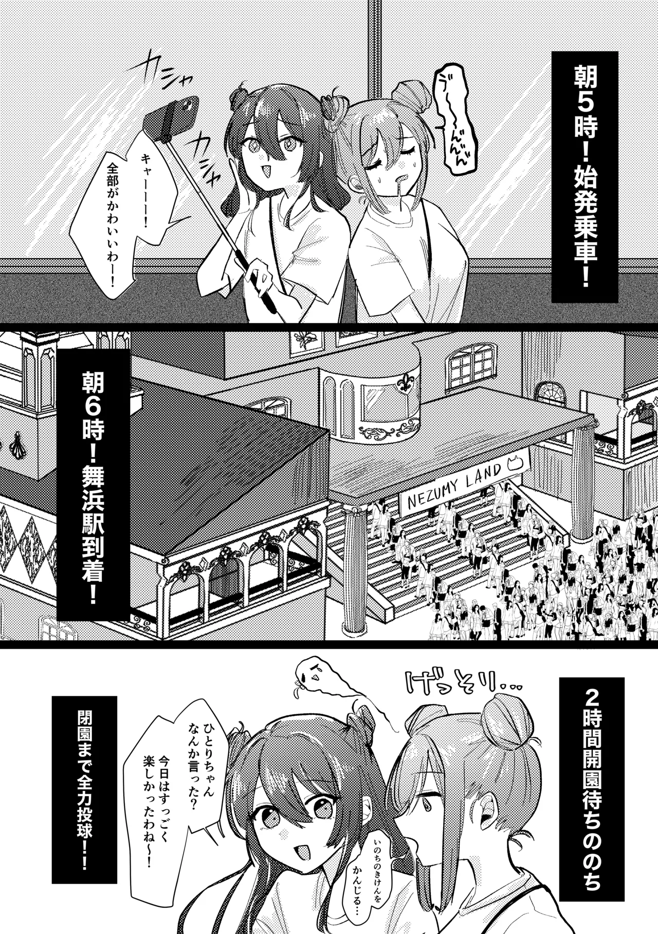 Rakuen - Page 174