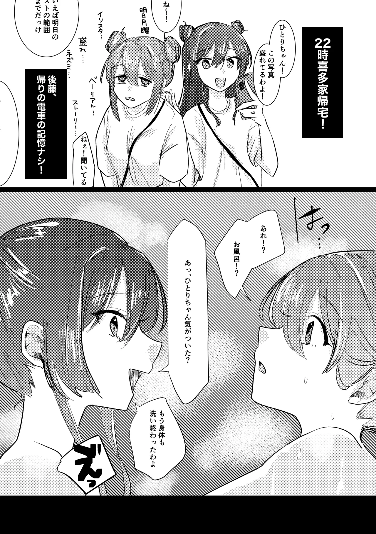 Page 175 of Rakuen