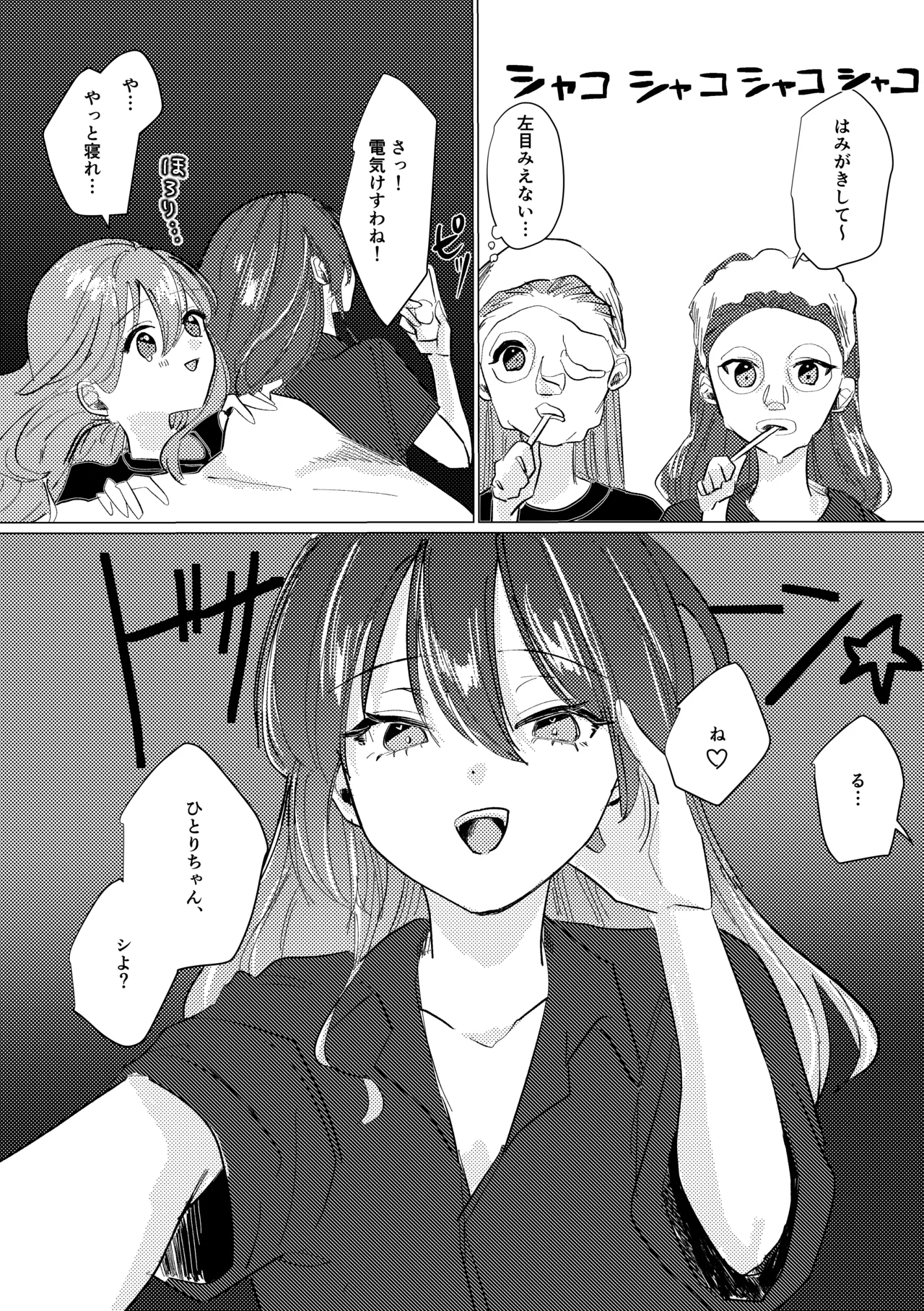 Rakuen - Page 176