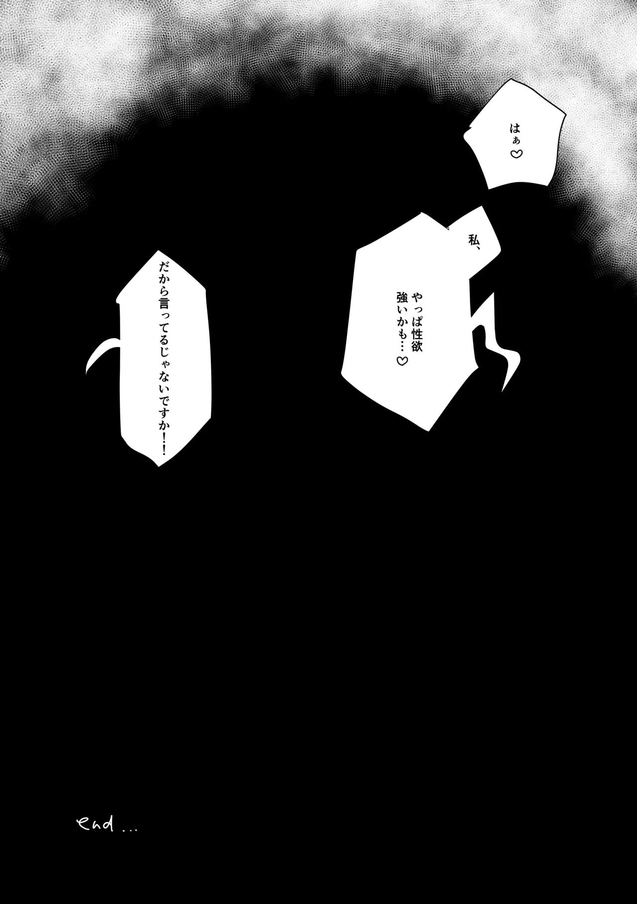 Rakuen - Page 184