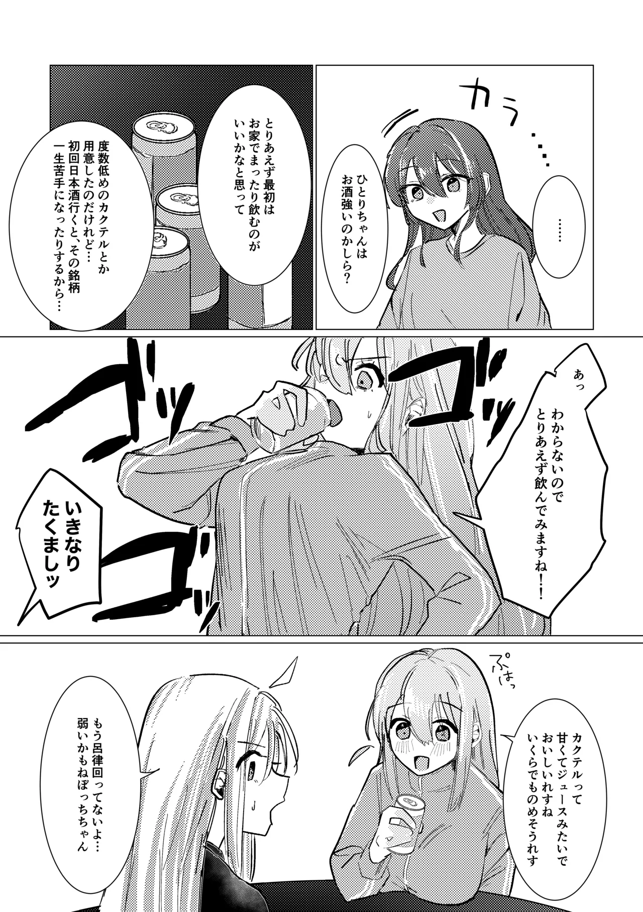 Rakuen - Page 191