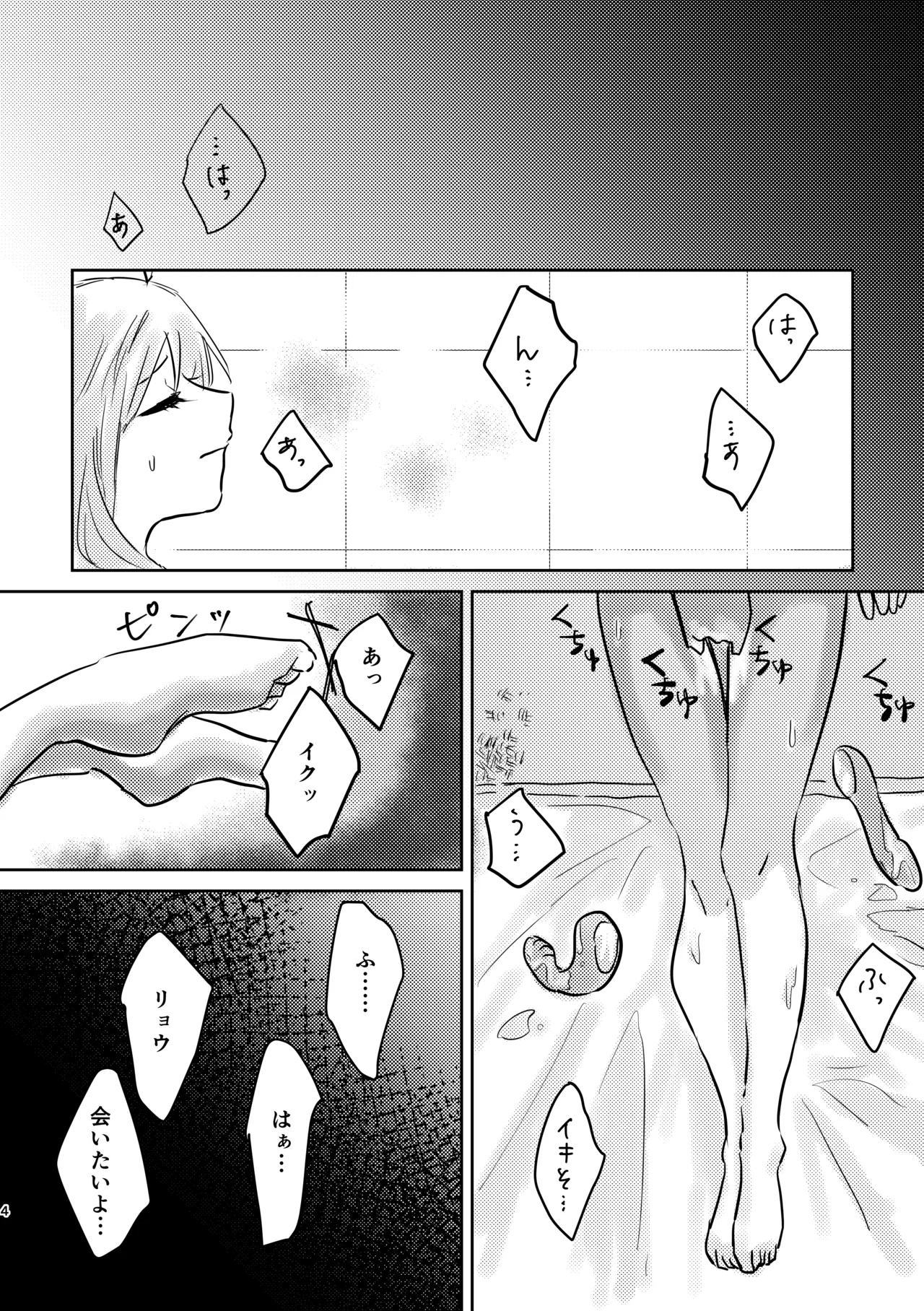 Rakuen - Page 38