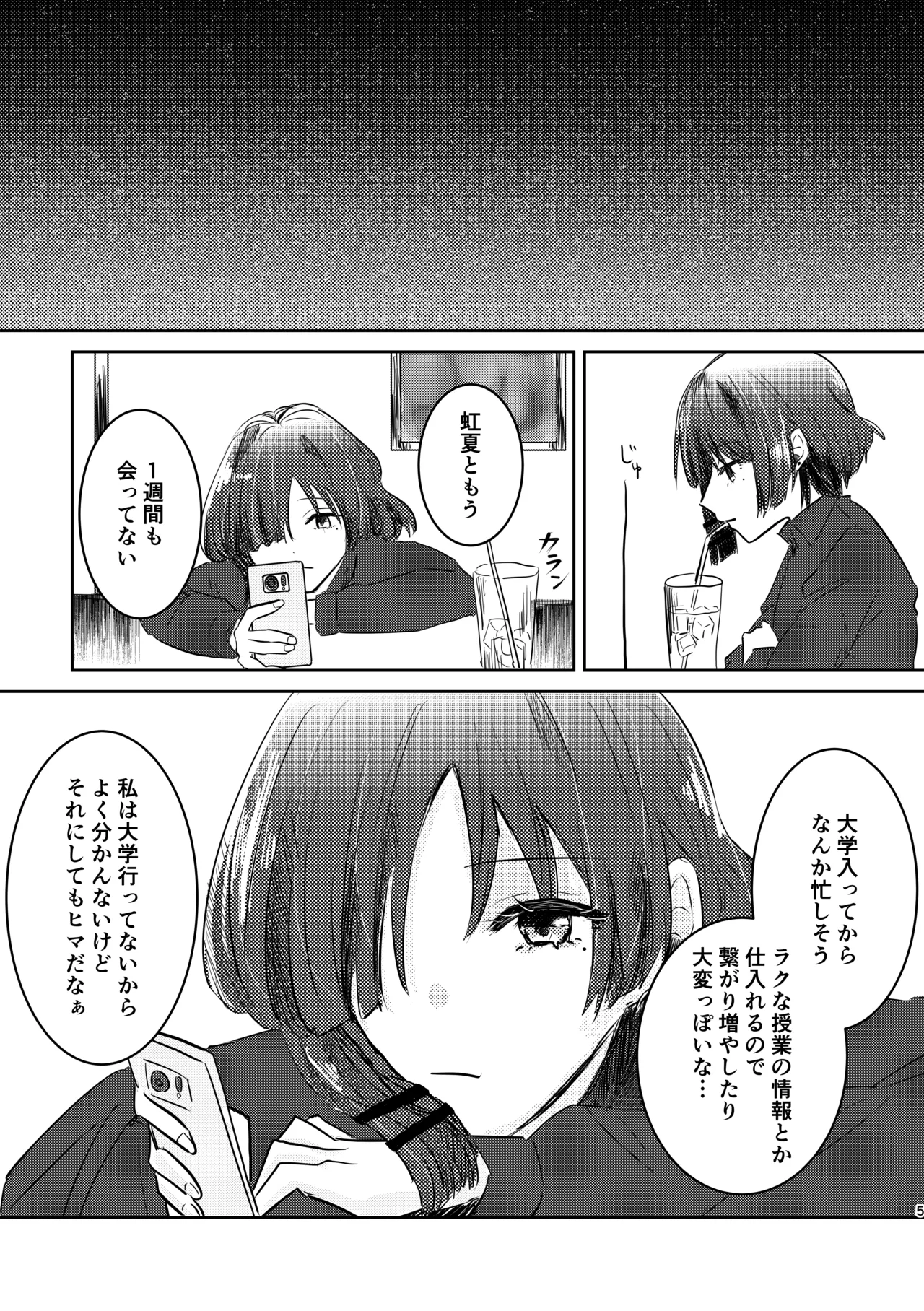Rakuen - Page 39