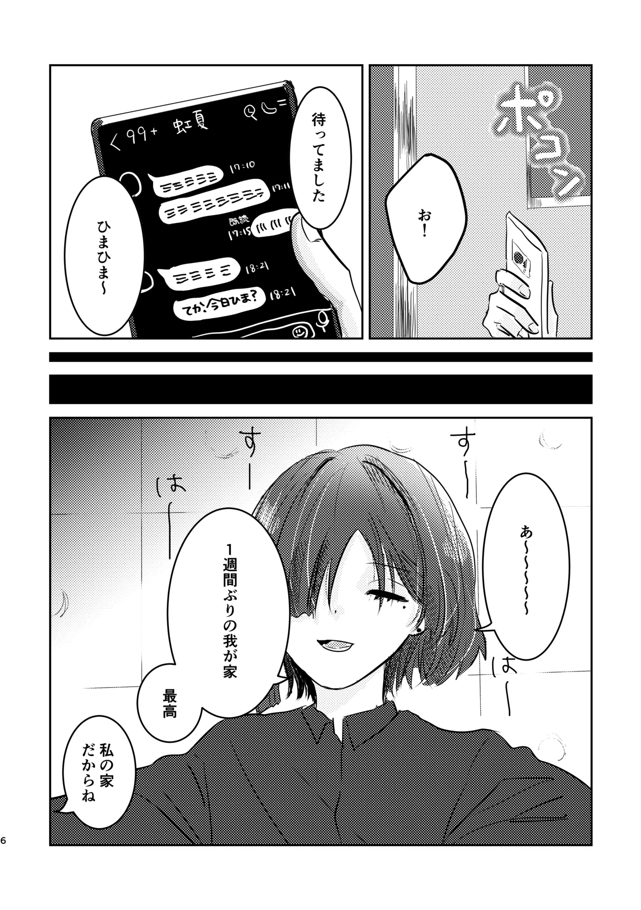 Rakuen - Page 40