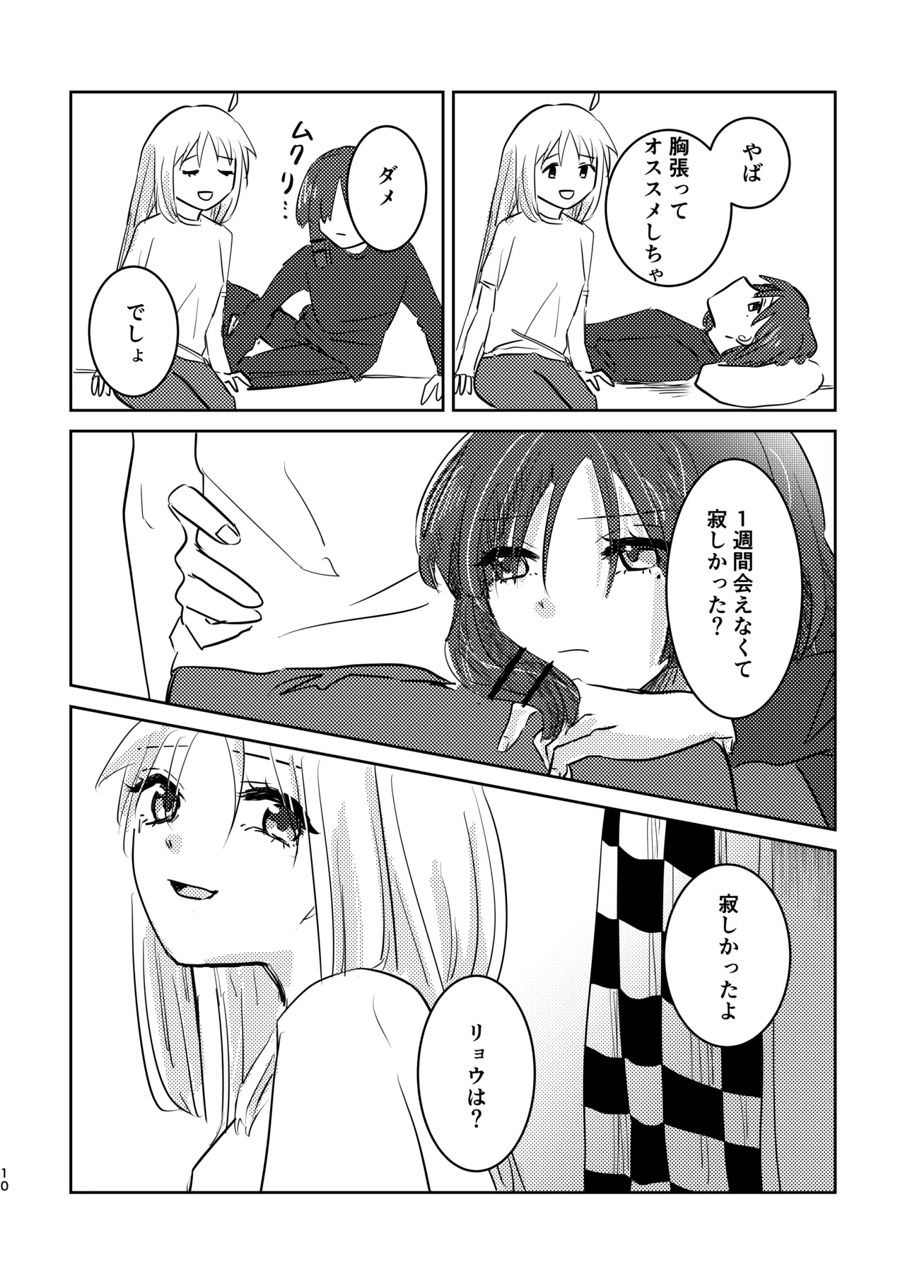 Rakuen - Page 44