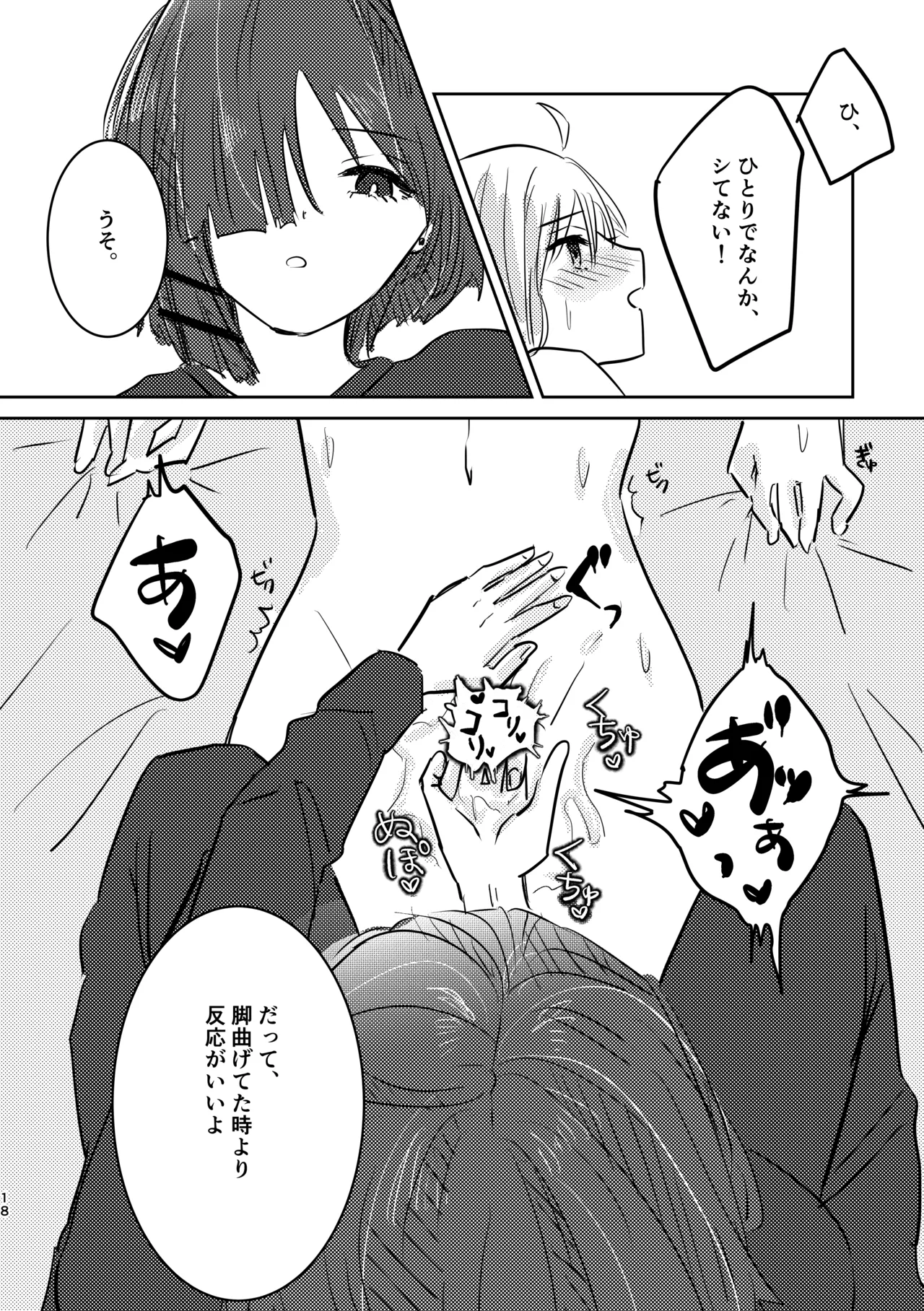 Rakuen - Page 52