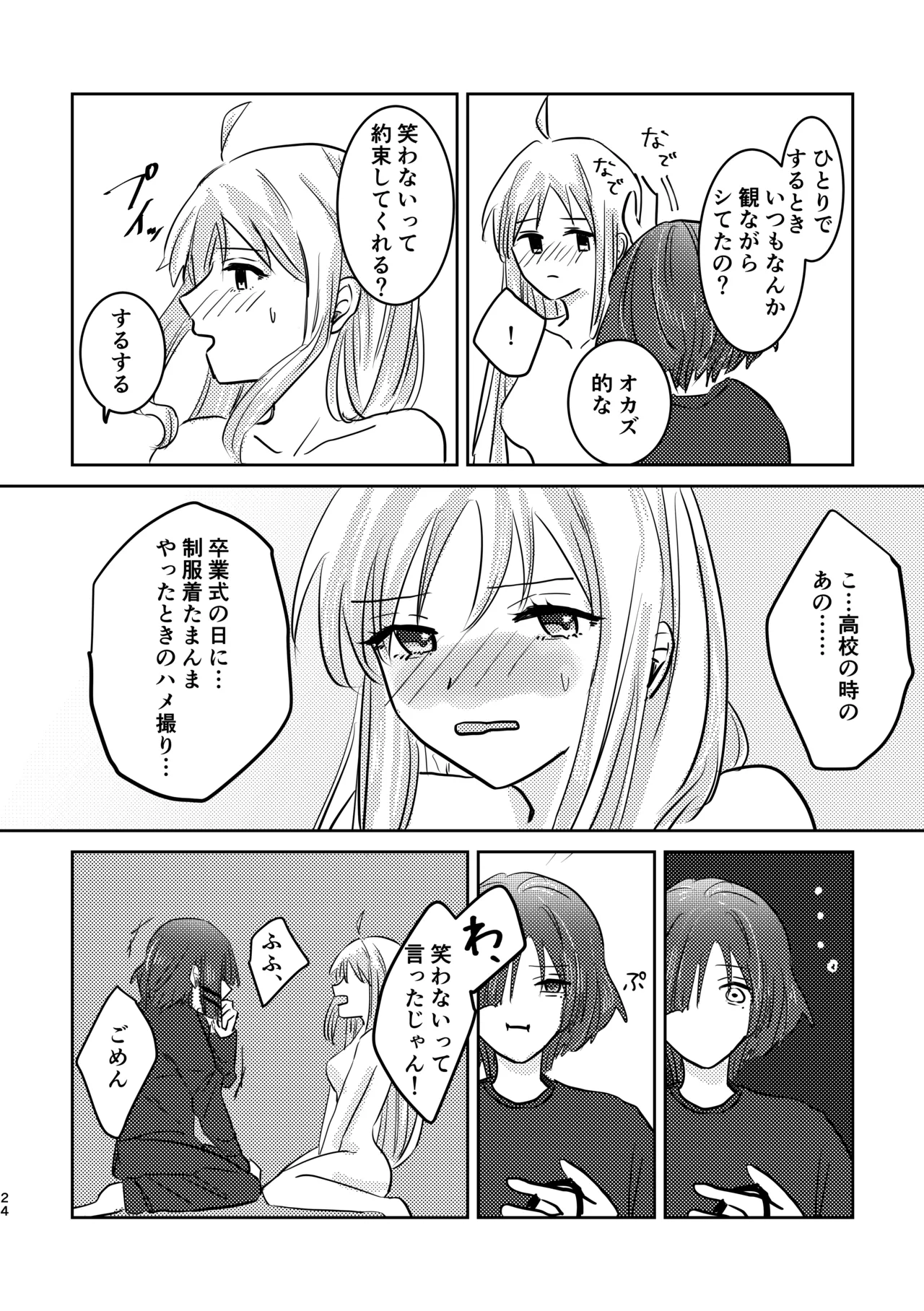 Rakuen - Page 58