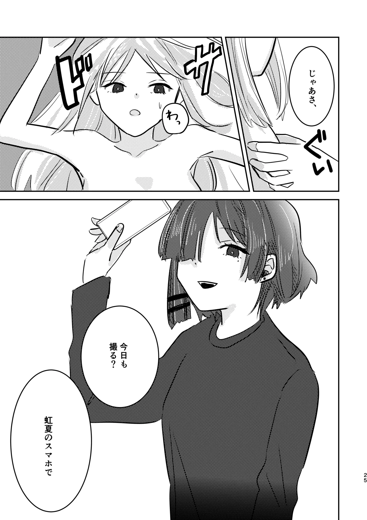 Rakuen - Page 59