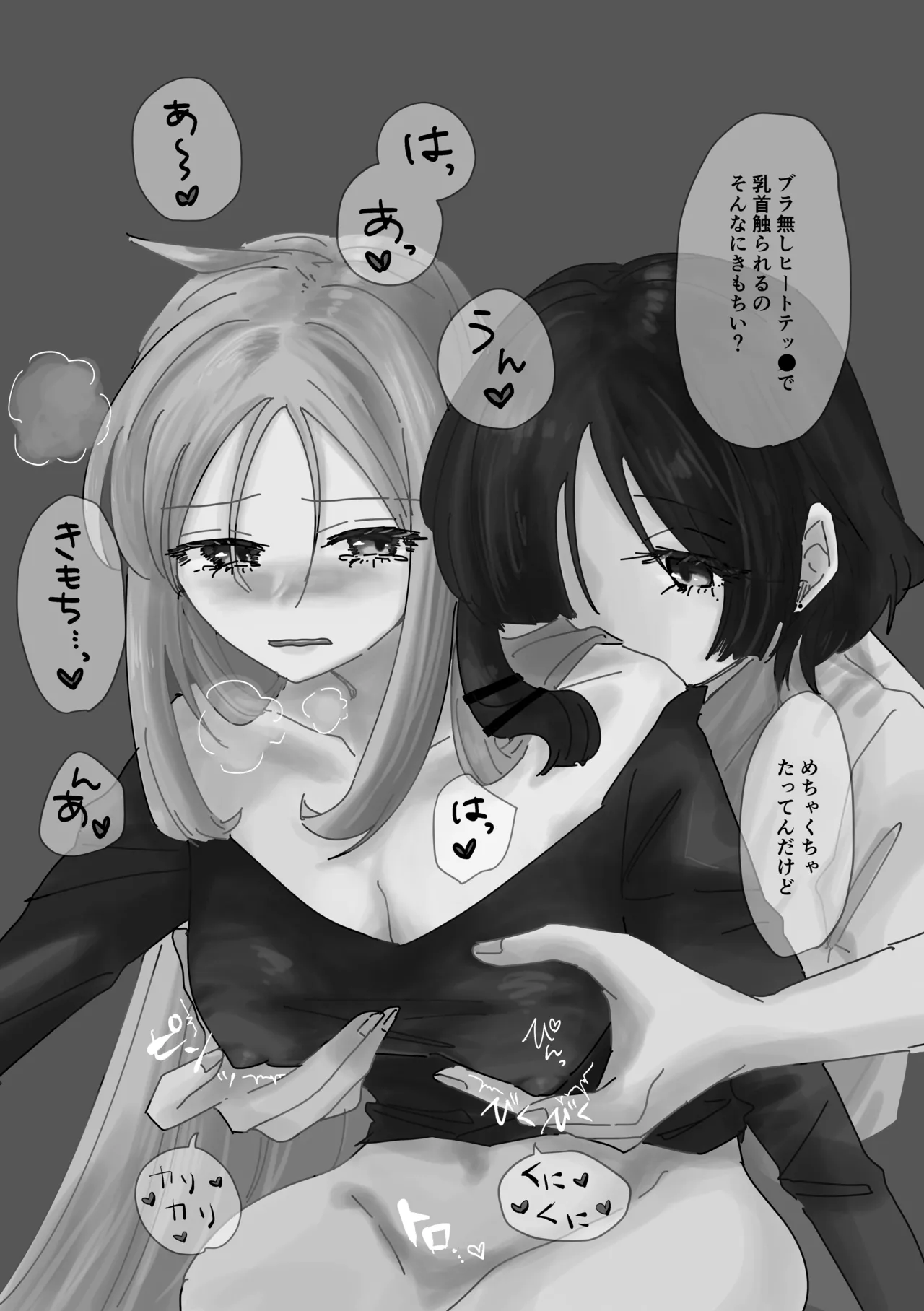 Rakuen - Page 68