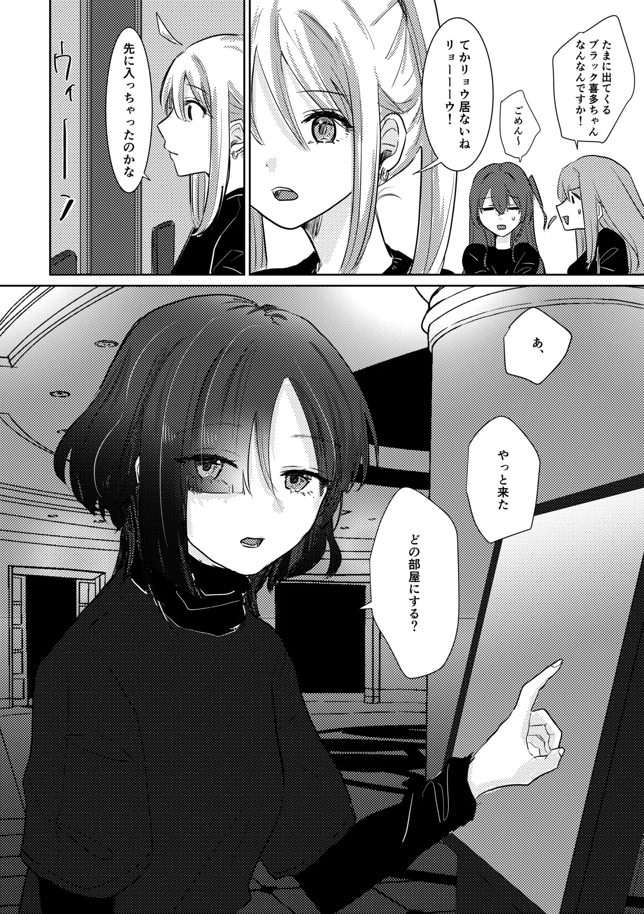 Rakuen - Page 82