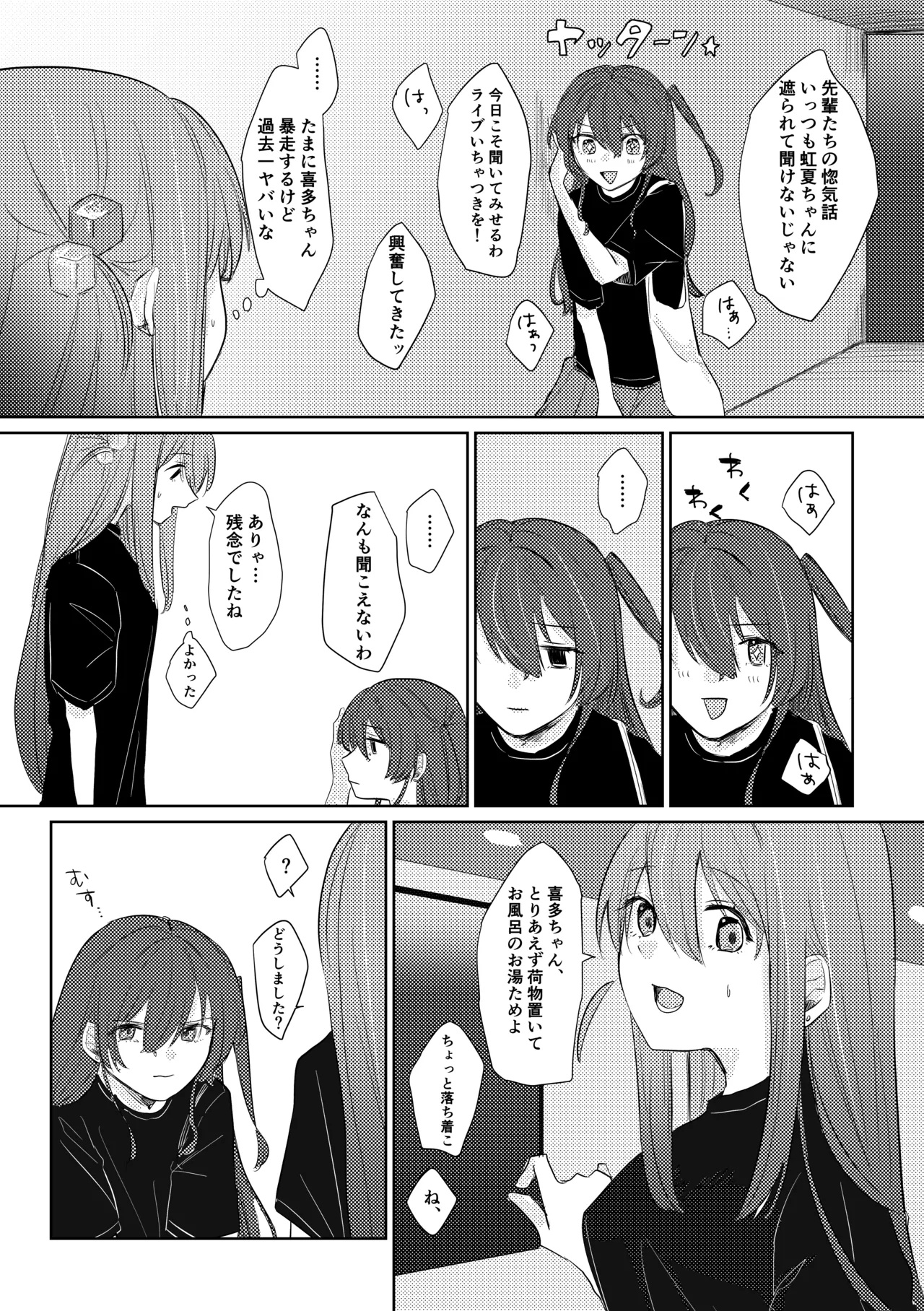 Rakuen - Page 89