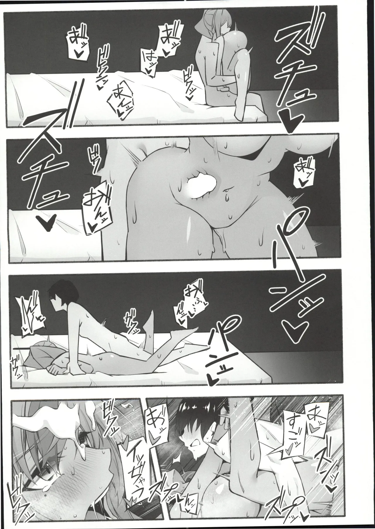 Soudanya, Honki Service - Page 26