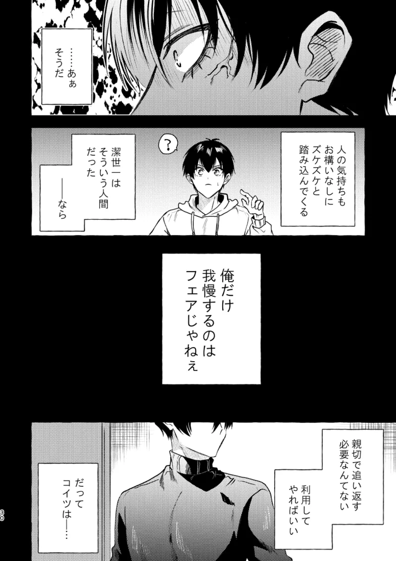 An Unknown Face - Page 28