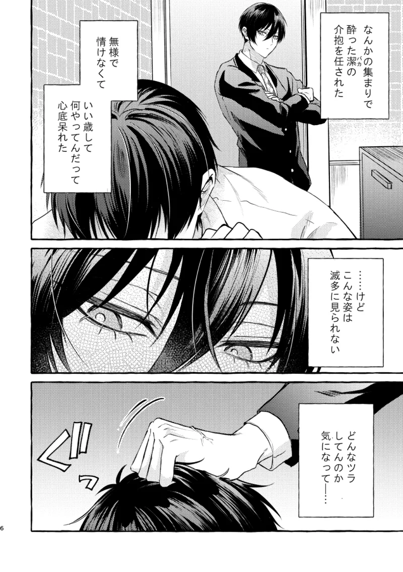 Page 4 of An Unknown Face