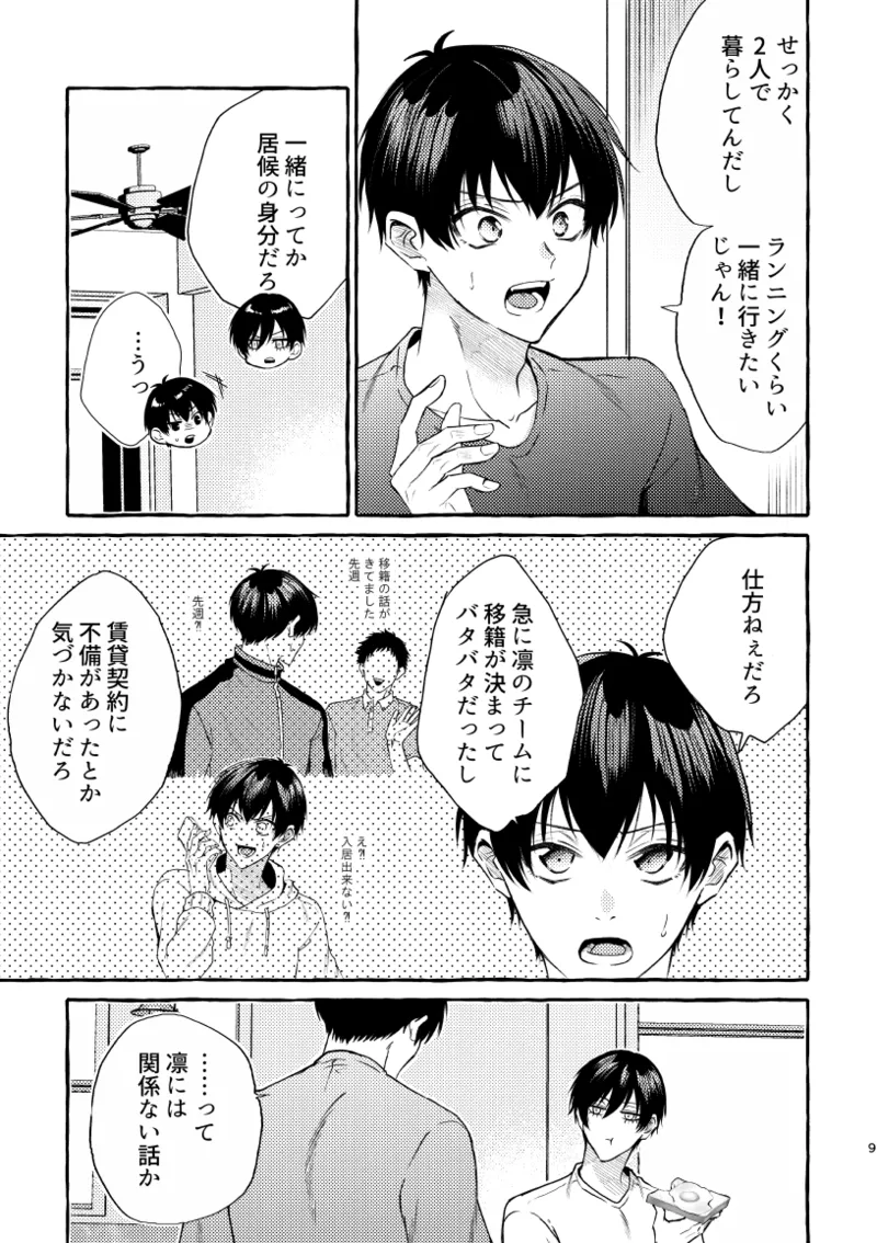 Page 7 of An Unknown Face