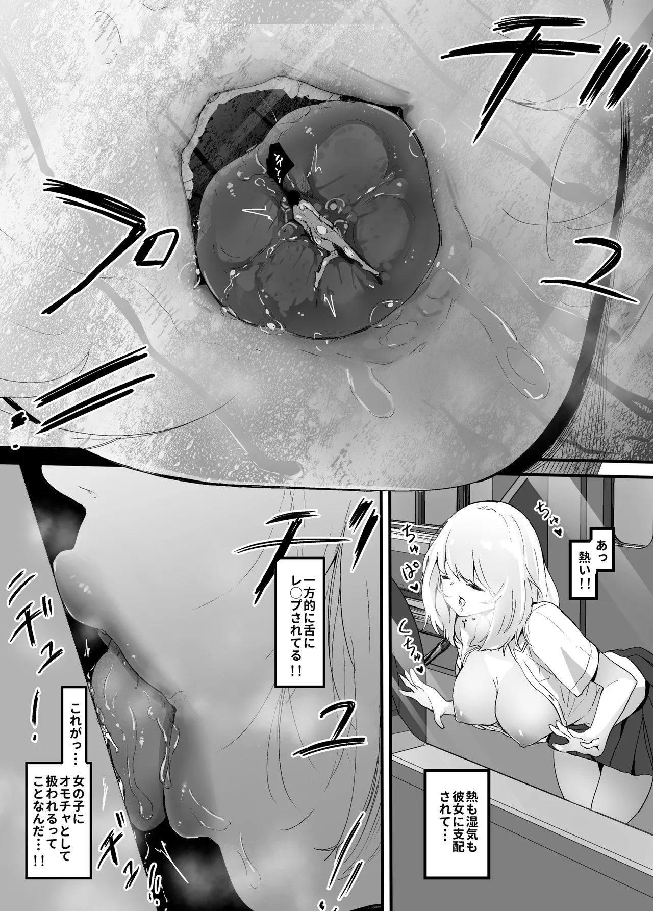 Surrounded By Girls On The Train - Page 14