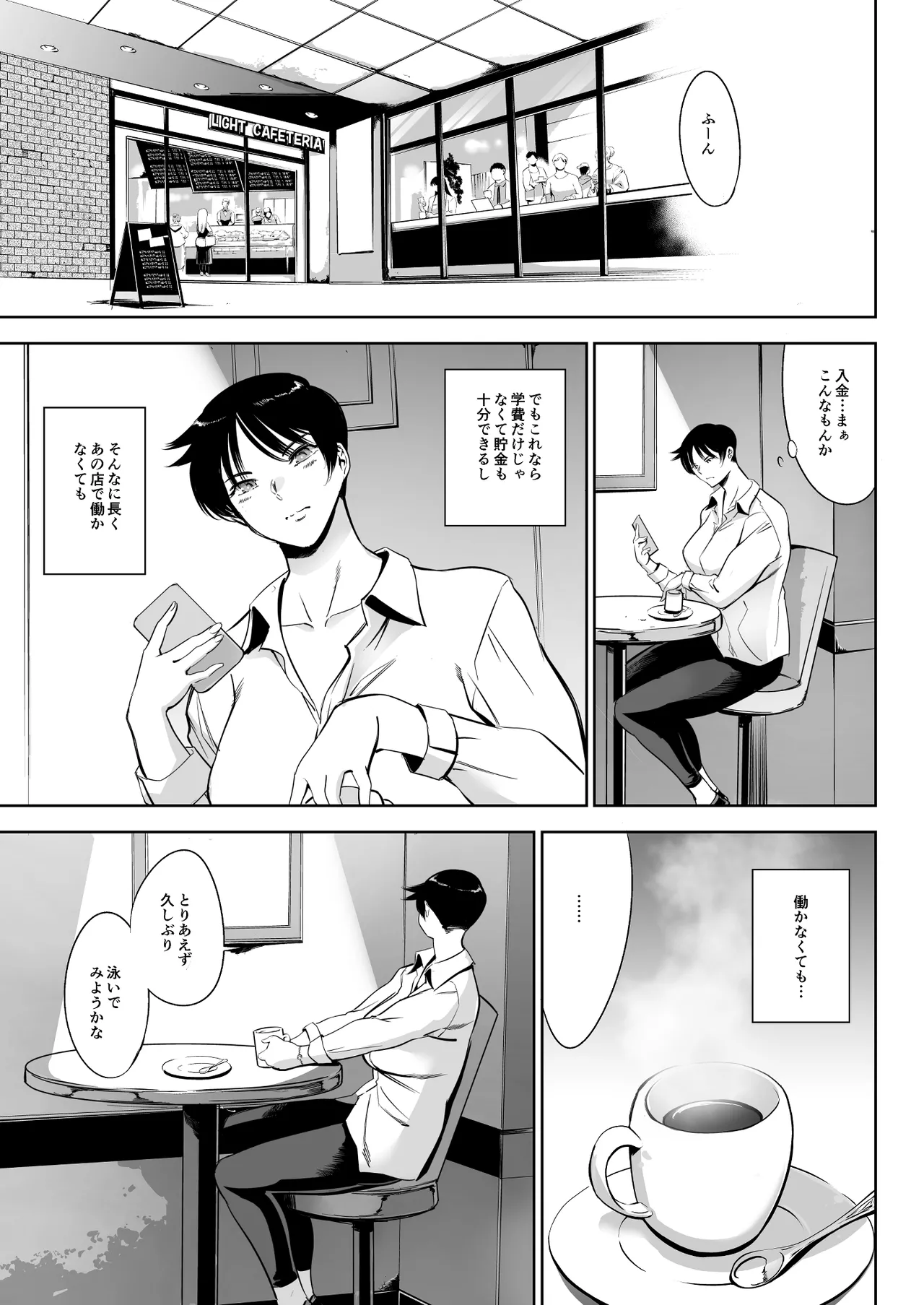 Tsugi no Yoyaku tte Itsu dakke - Page 29