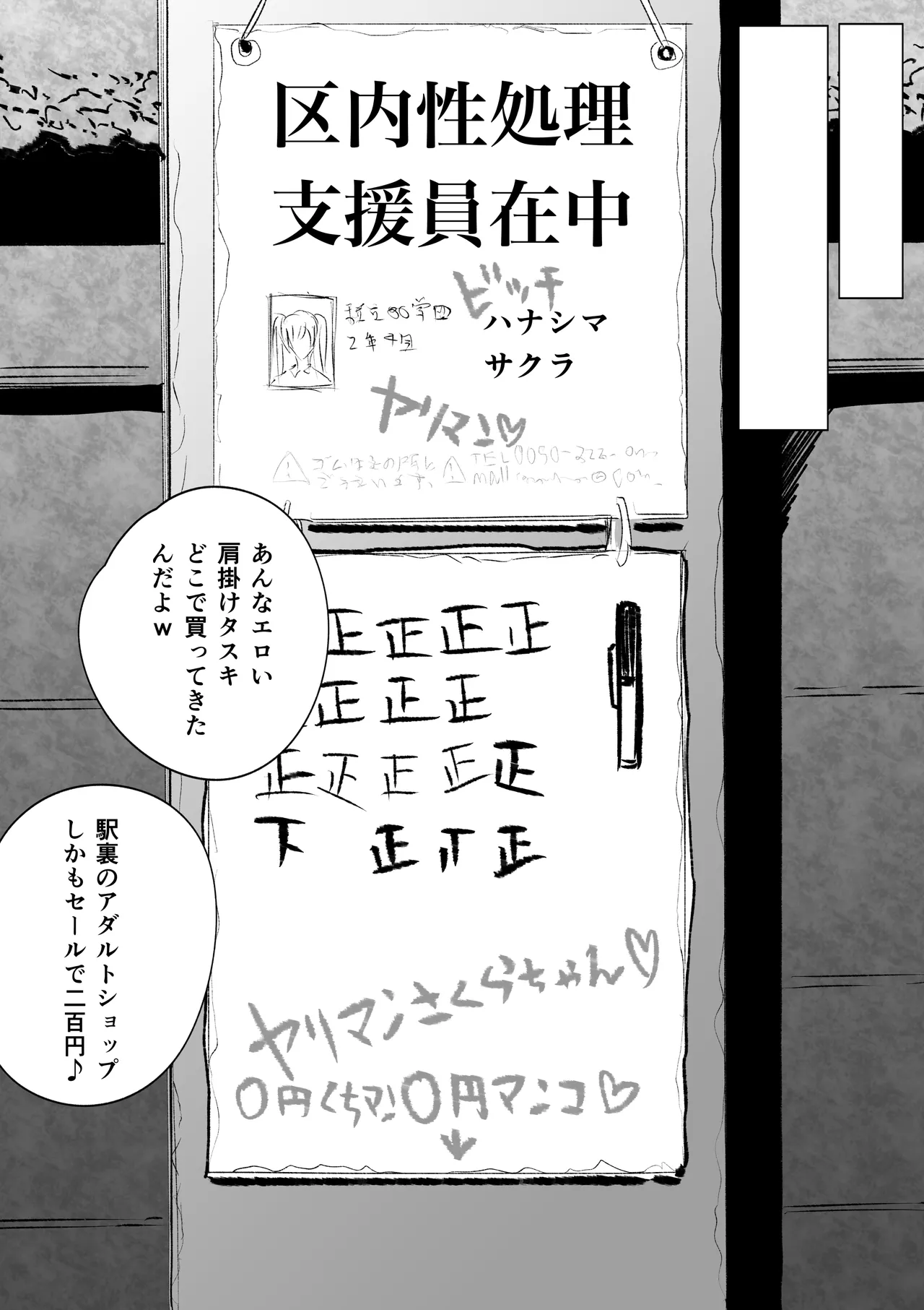 Musabetsu Machi no Seishori-gakari - Page 29
