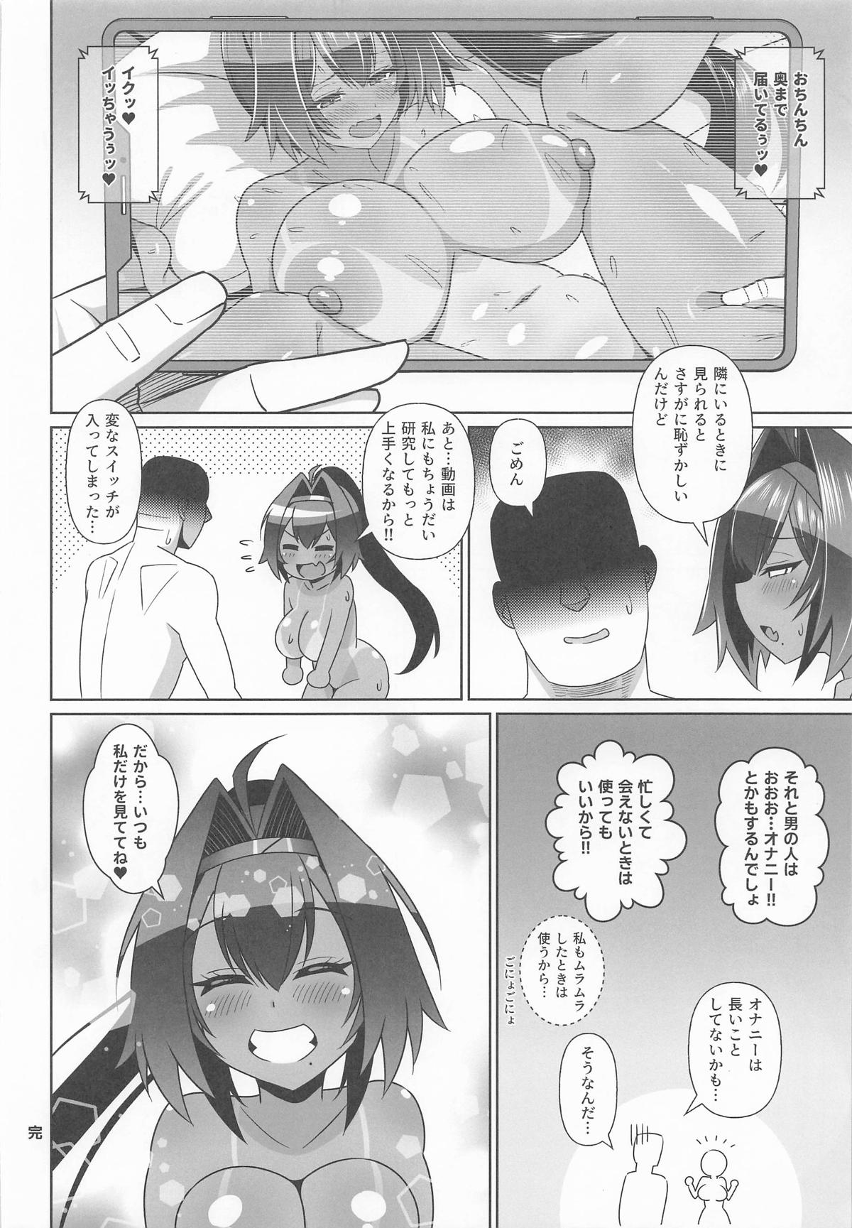 Bay Ecchi Hon - Page 19