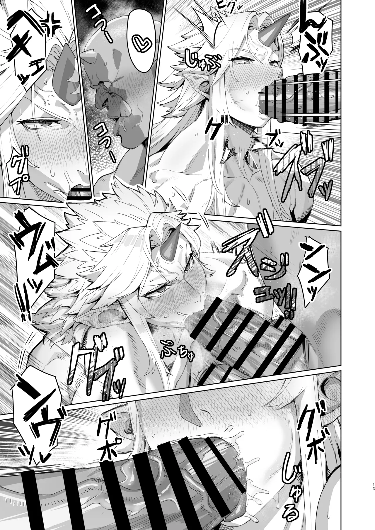 Yuugi Nee-san to Ork ga kunzu hoguretsu - Page 12
