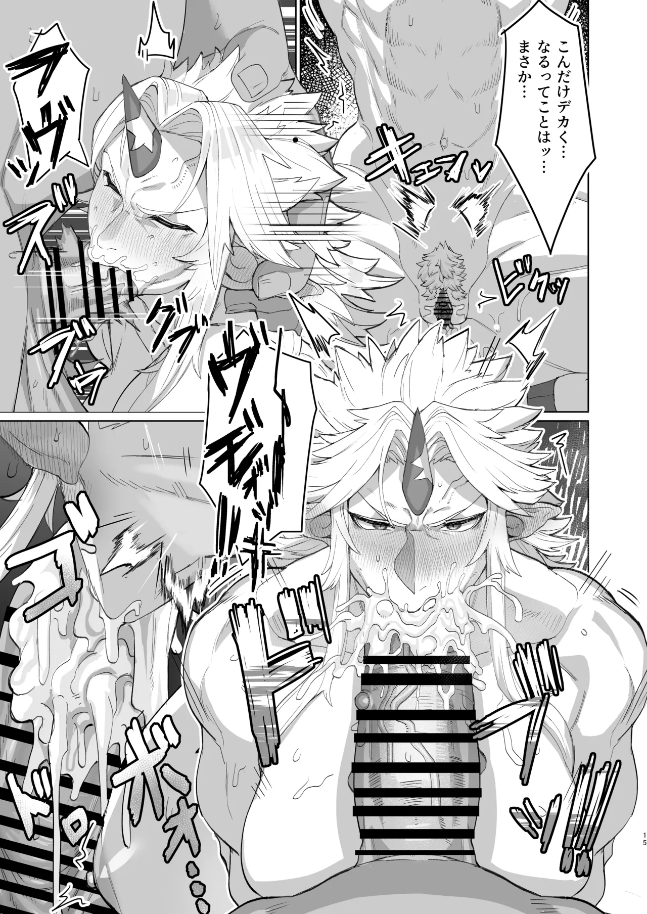 Yuugi Nee-san to Ork ga kunzu hoguretsu - Page 14
